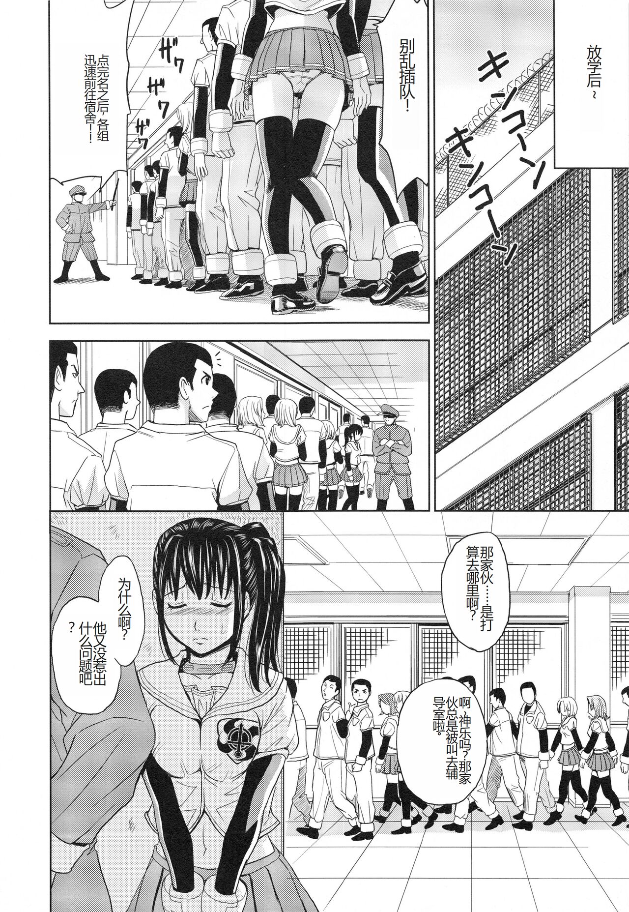 [Kaneyama Shin] Saint Kangoku Gakuen 3 [Chinese] numero di immagine  41