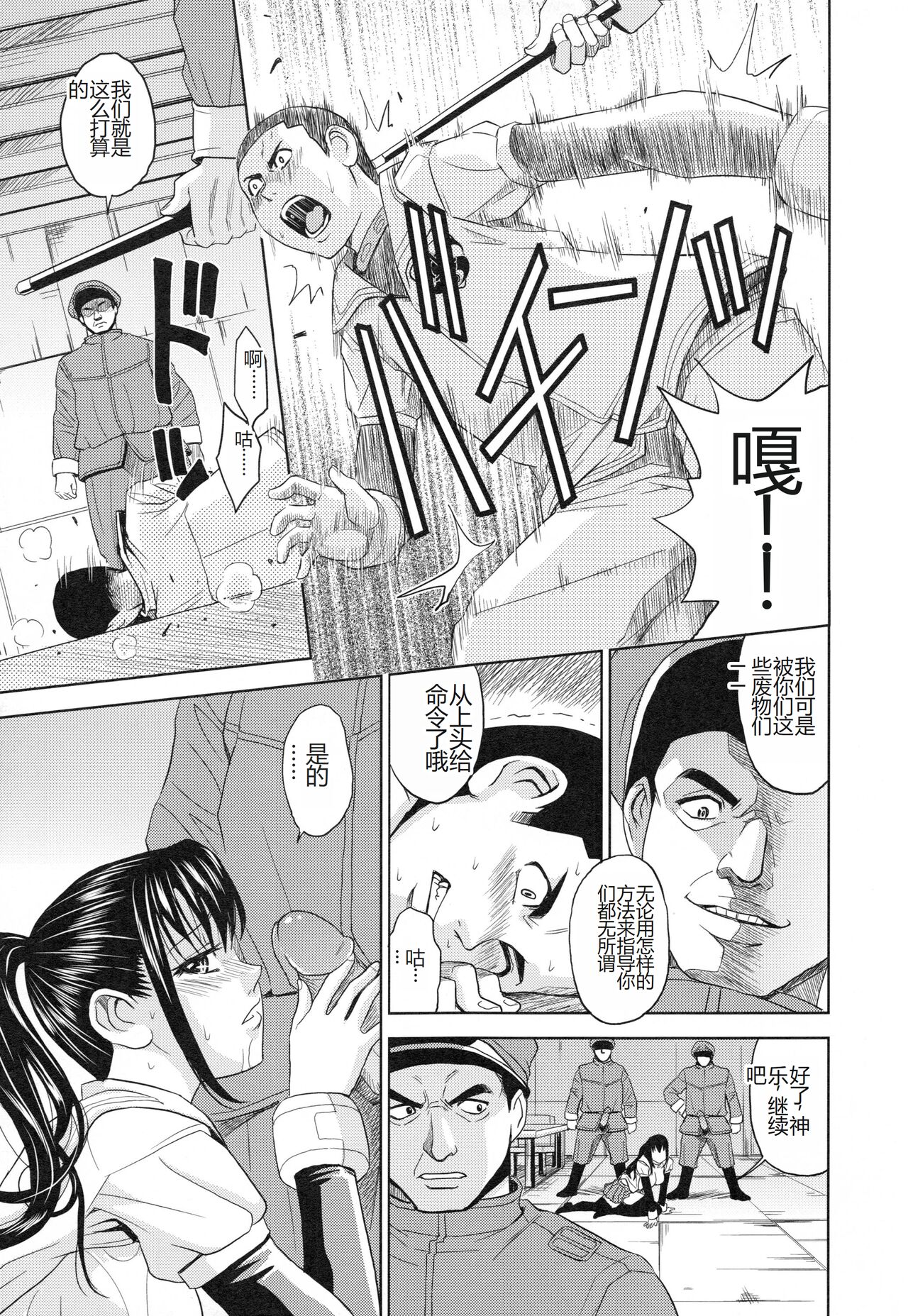 [Kaneyama Shin] Saint Kangoku Gakuen 3 [Chinese] numero di immagine  46