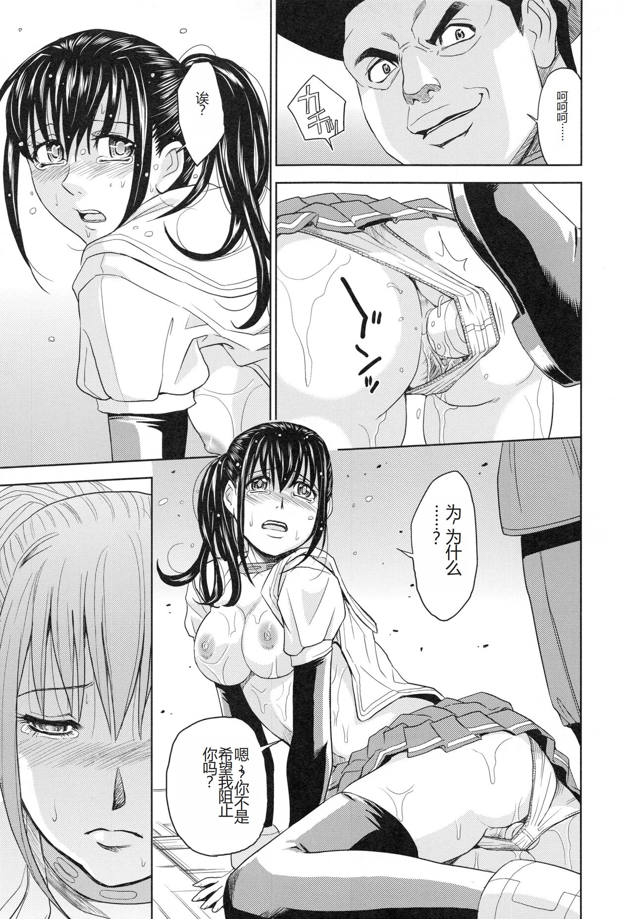 [Kaneyama Shin] Saint Kangoku Gakuen 3 [Chinese] numero di immagine  50