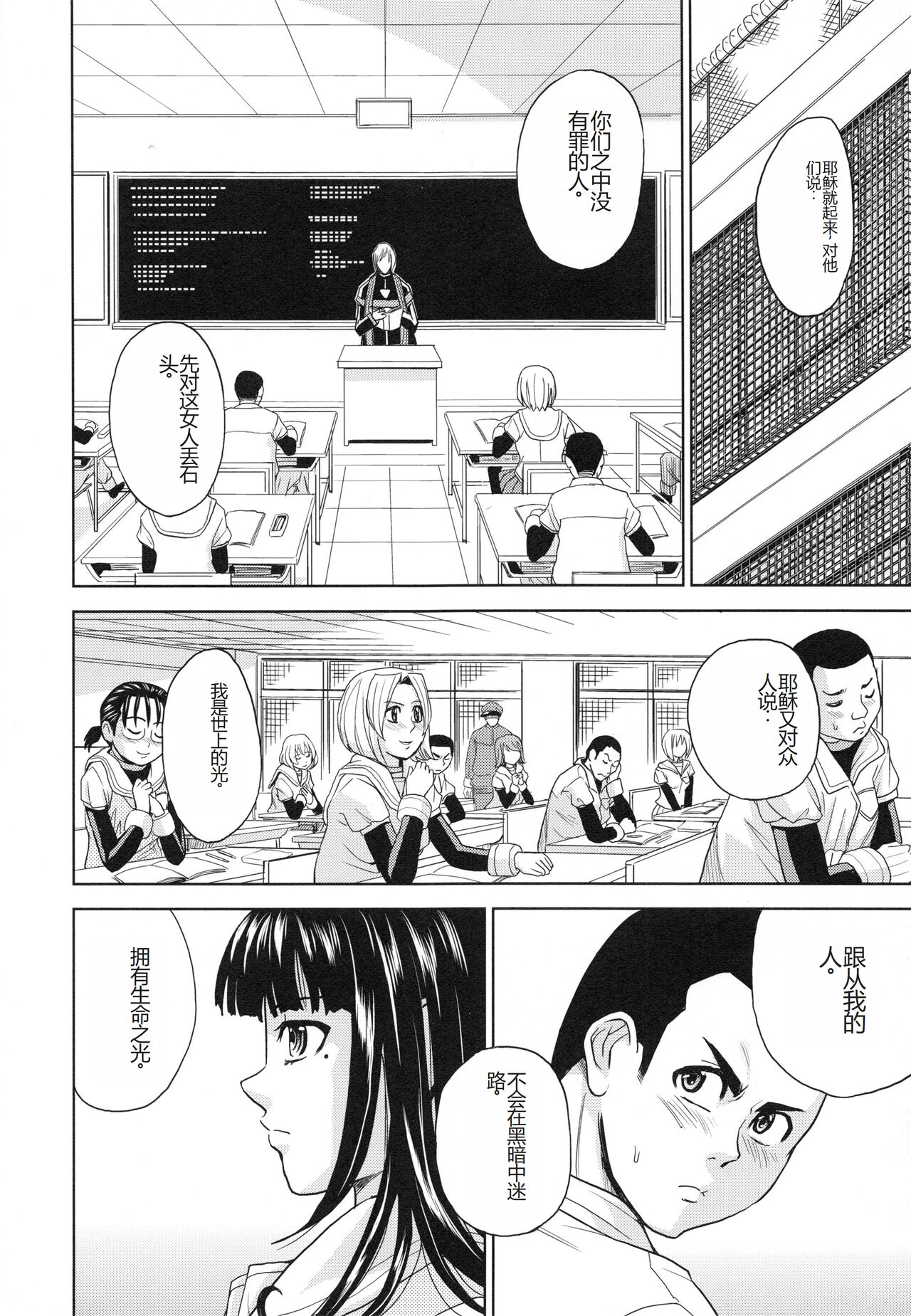 [Kaneyama Shin] Saint Kangoku Gakuen 3 [Chinese] numero di immagine  57