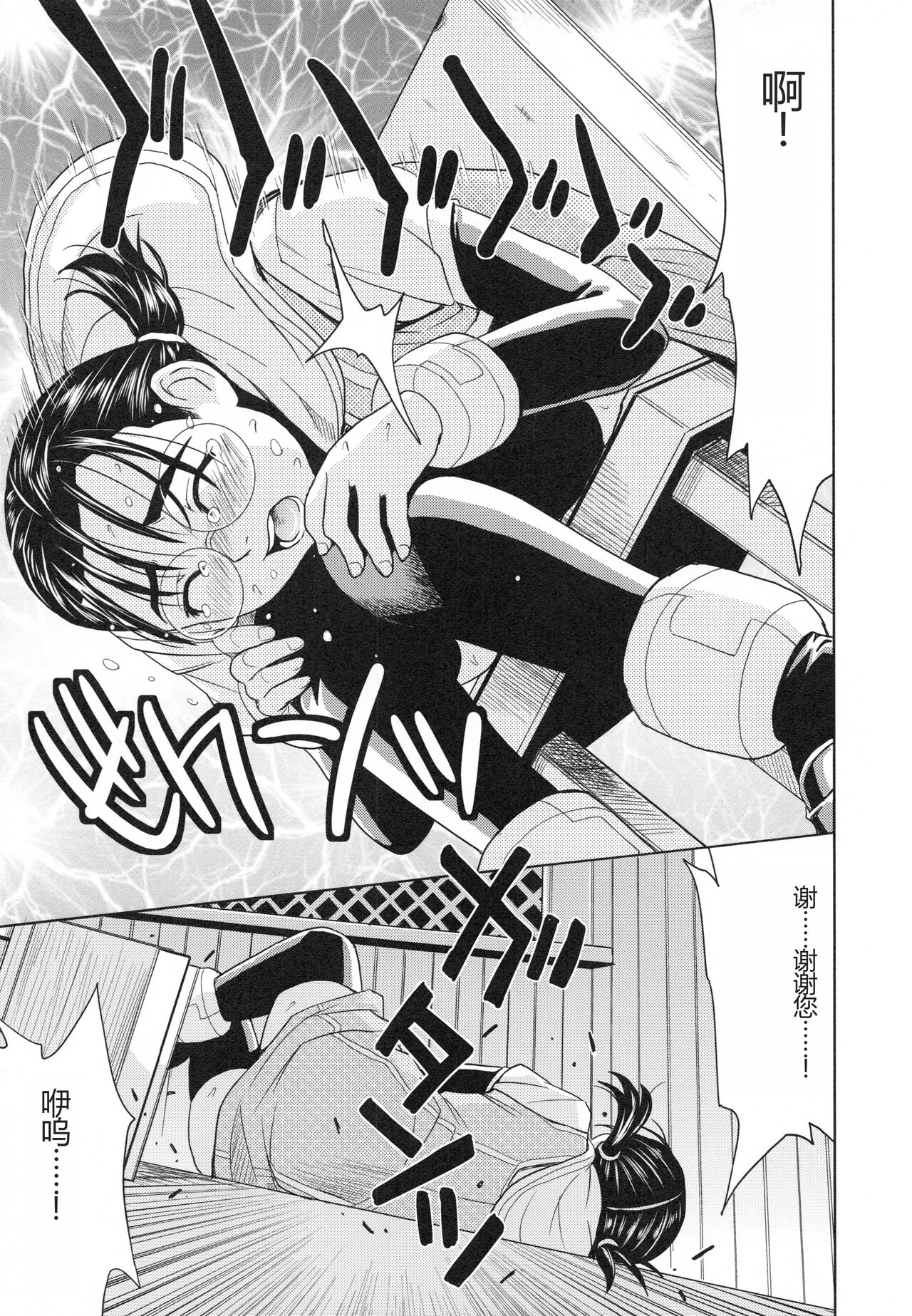 [Kaneyama Shin] Saint Kangoku Gakuen 3 [Chinese] numero di immagine  66