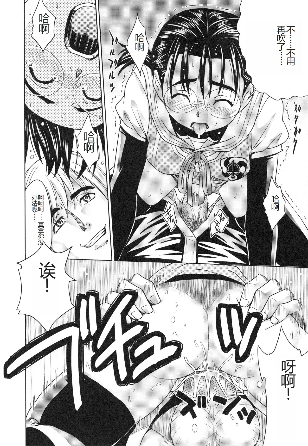 [Kaneyama Shin] Saint Kangoku Gakuen 3 [Chinese] numero di immagine  75