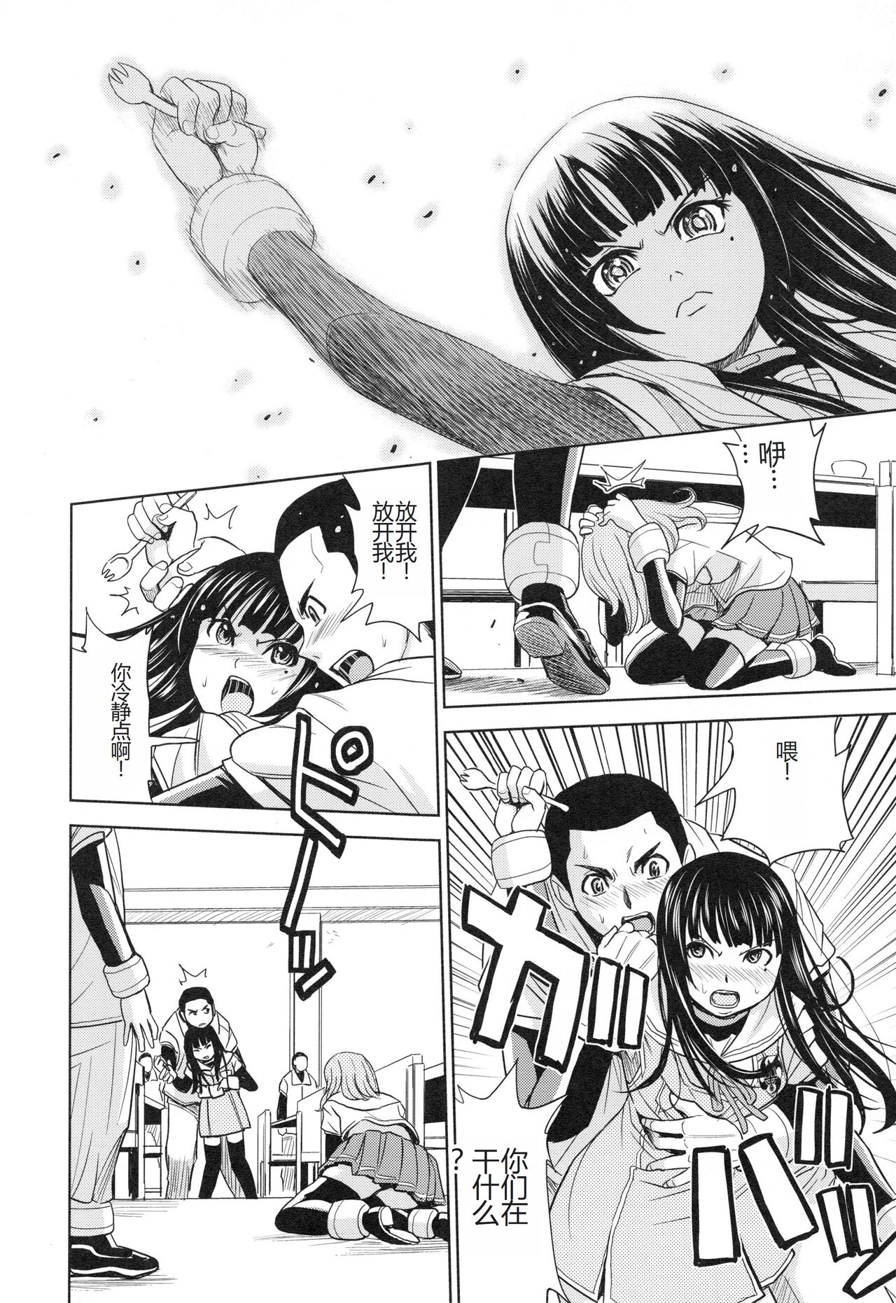 [Kaneyama Shin] Saint Kangoku Gakuen 3 [Chinese] numero di immagine  85