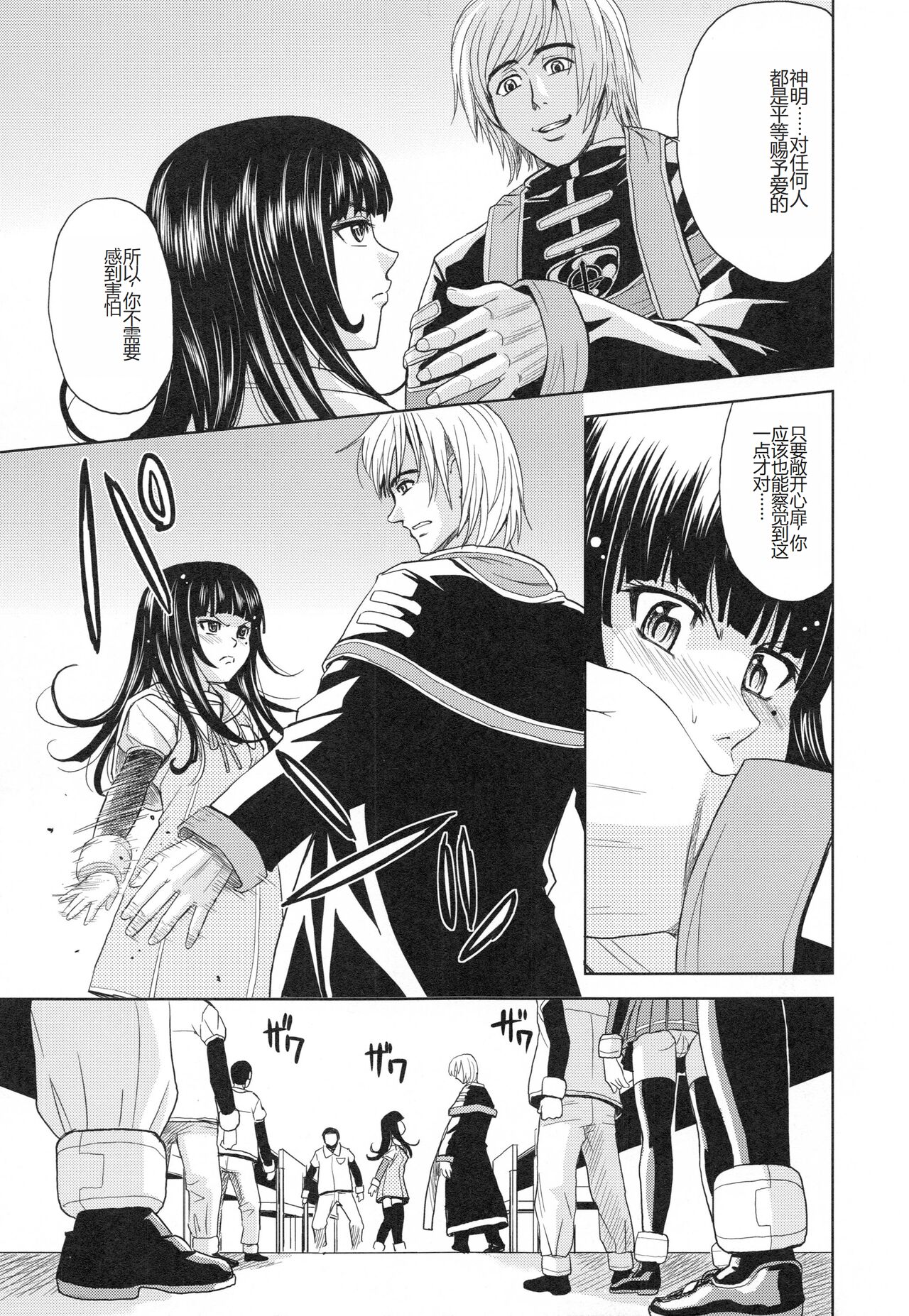 [Kaneyama Shin] Saint Kangoku Gakuen 3 [Chinese] numero di immagine  90