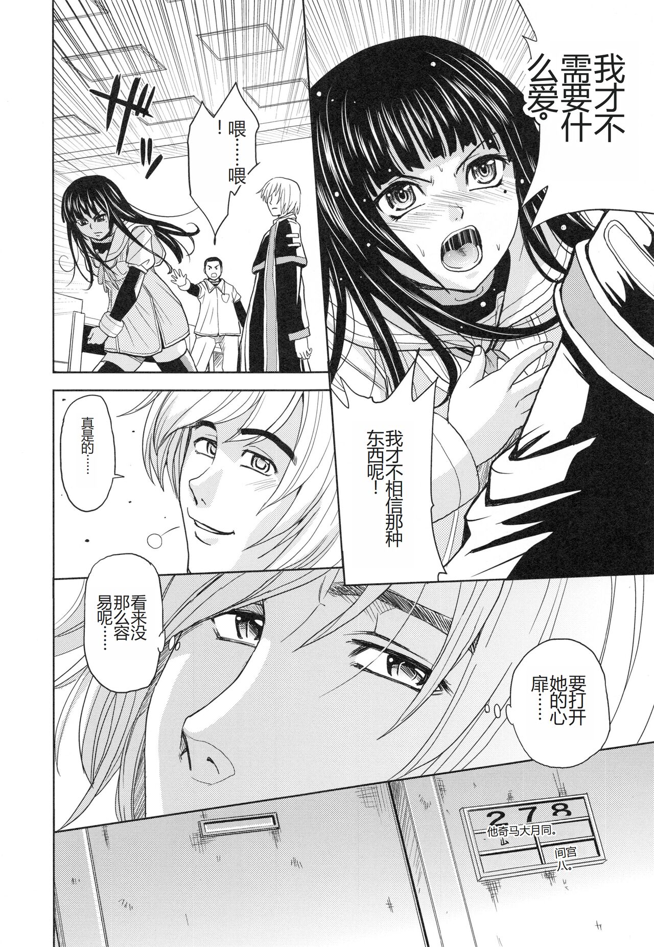 [Kaneyama Shin] Saint Kangoku Gakuen 3 [Chinese] numero di immagine  91