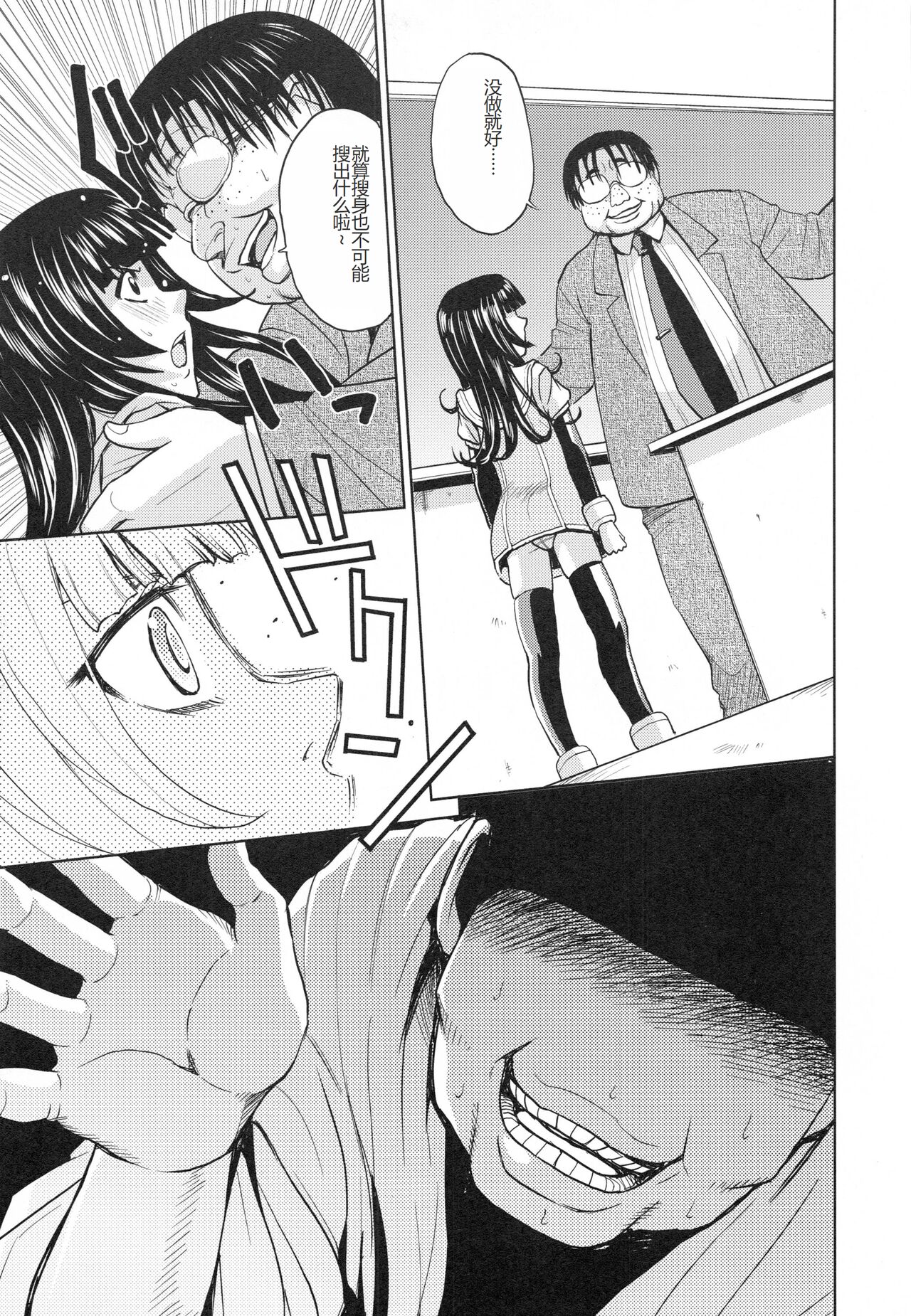 [Kaneyama Shin] Saint Kangoku Gakuen 3 [Chinese] numero di immagine  118