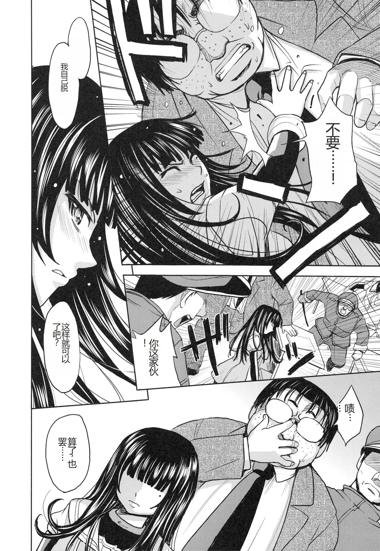 [Kaneyama Shin] Saint Kangoku Gakuen 3 [Chinese] numero di immagine  119