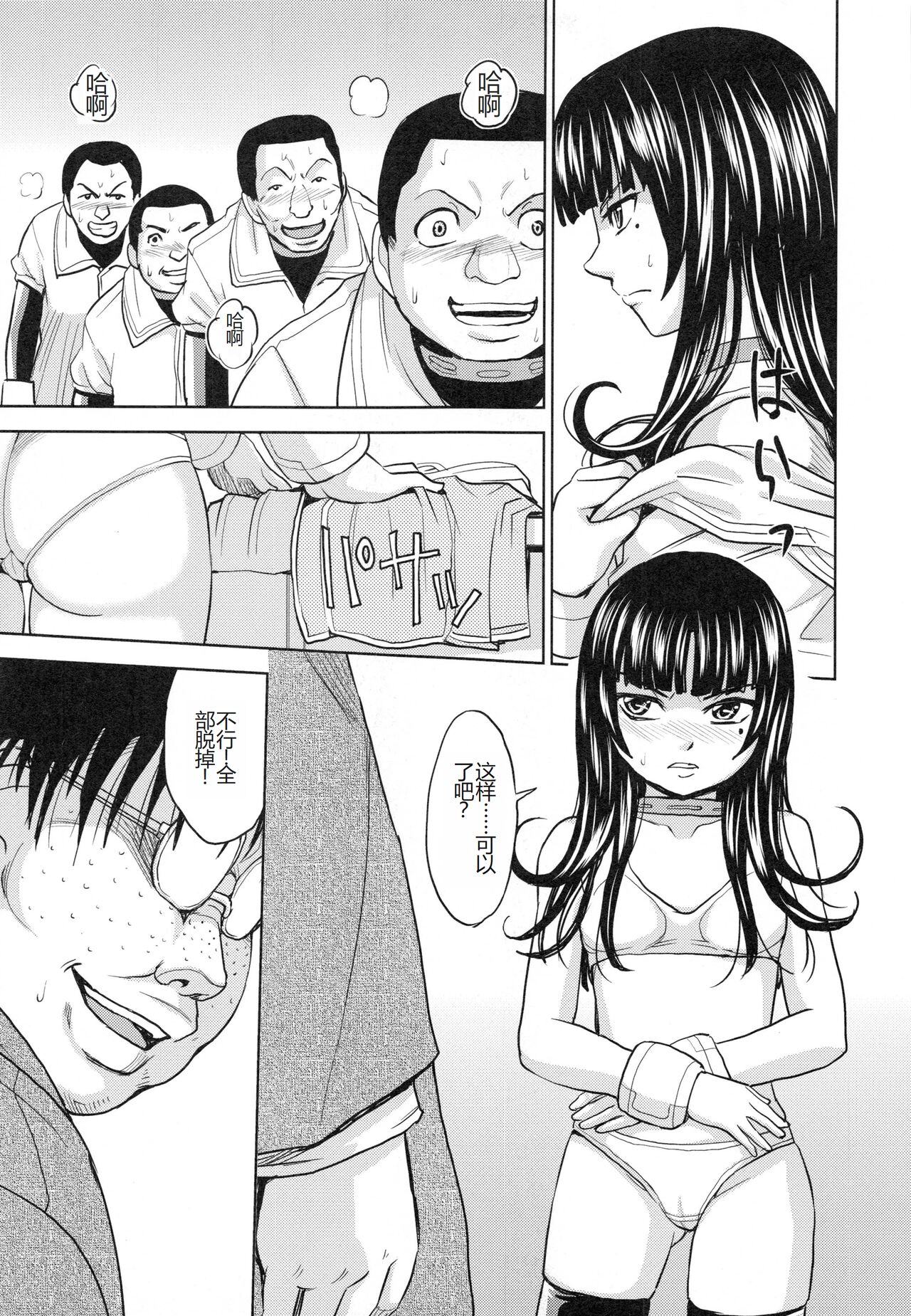 [Kaneyama Shin] Saint Kangoku Gakuen 3 [Chinese] numero di immagine  120