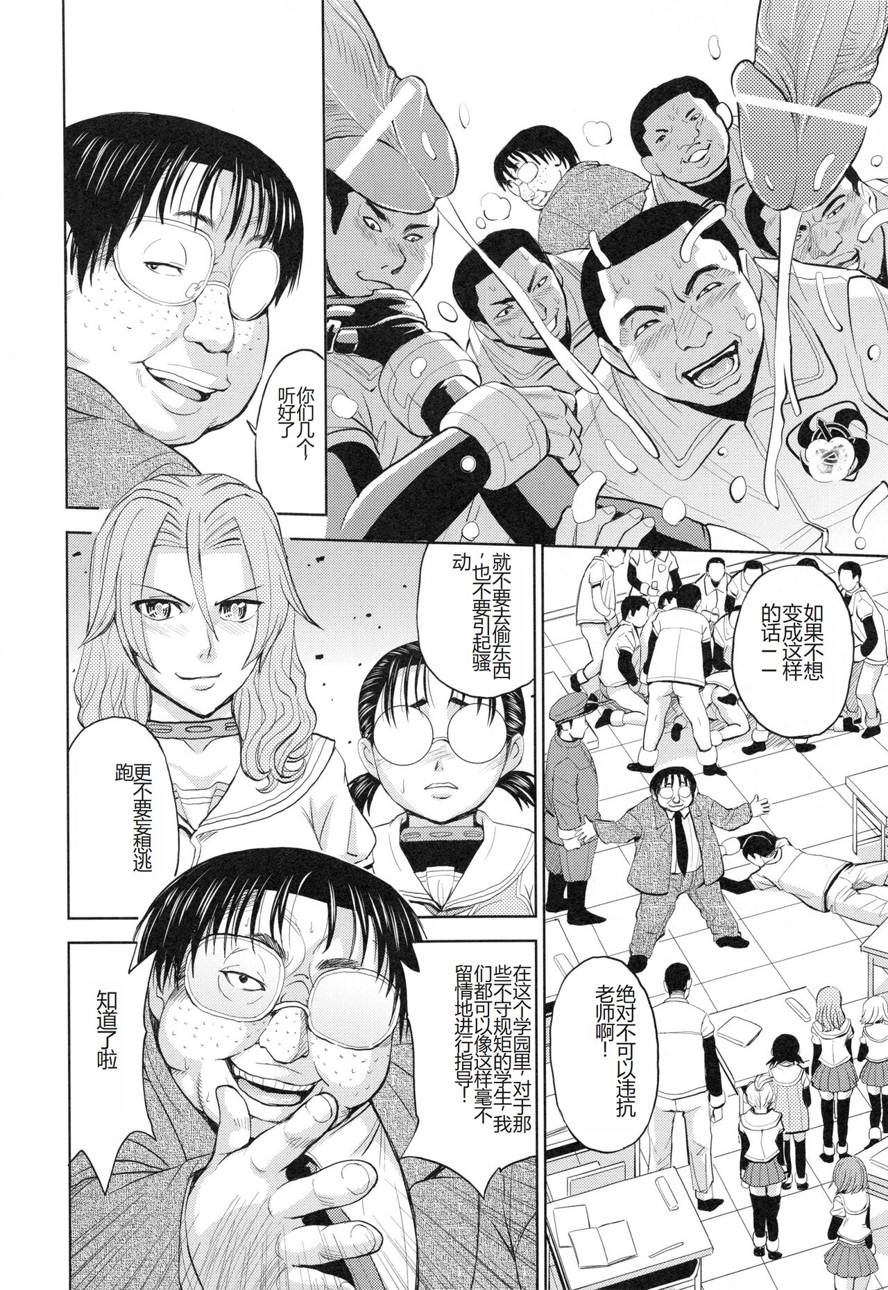 [Kaneyama Shin] Saint Kangoku Gakuen 3 [Chinese] numero di immagine  135