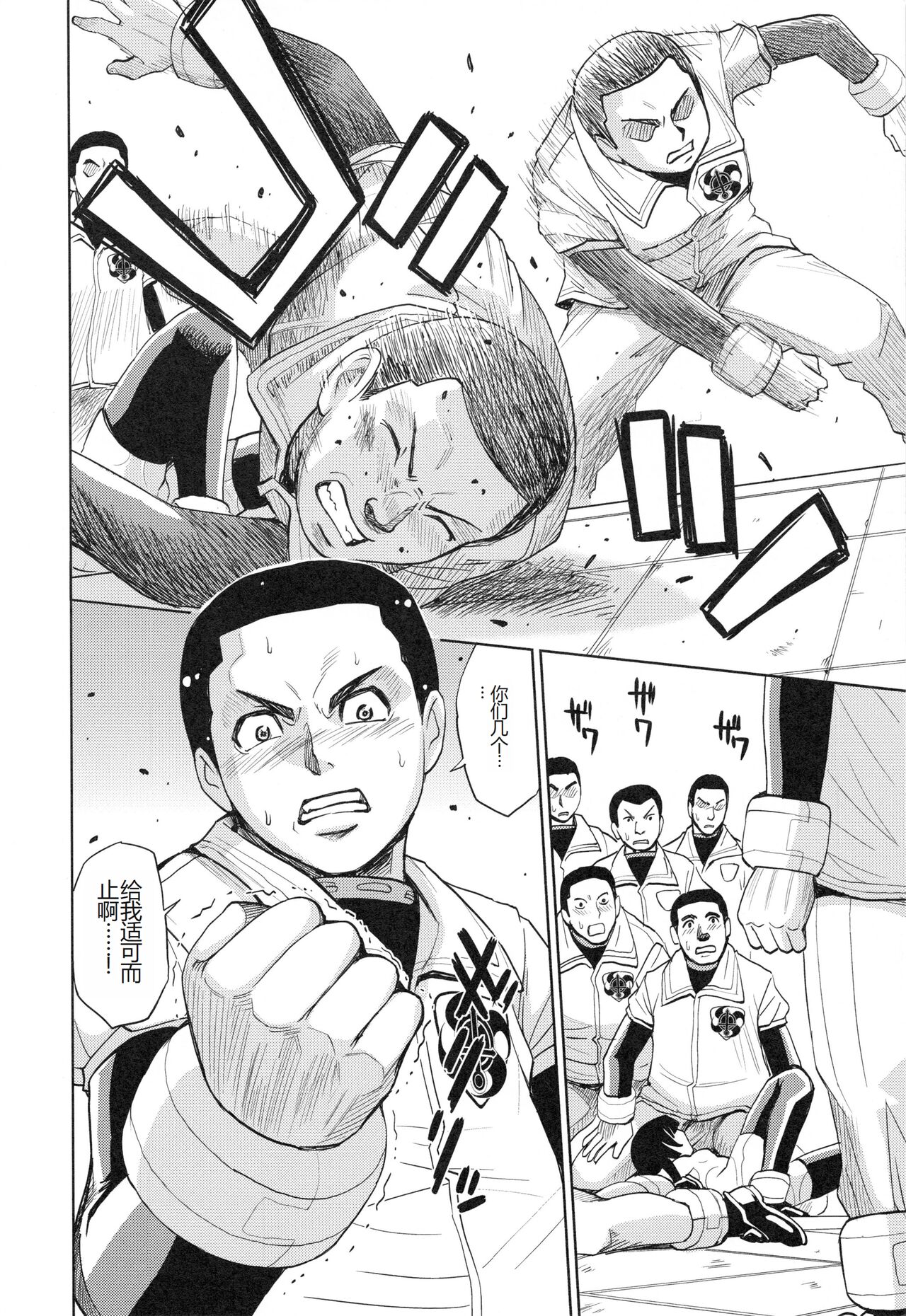 [Kaneyama Shin] Saint Kangoku Gakuen 3 [Chinese] numero di immagine  139