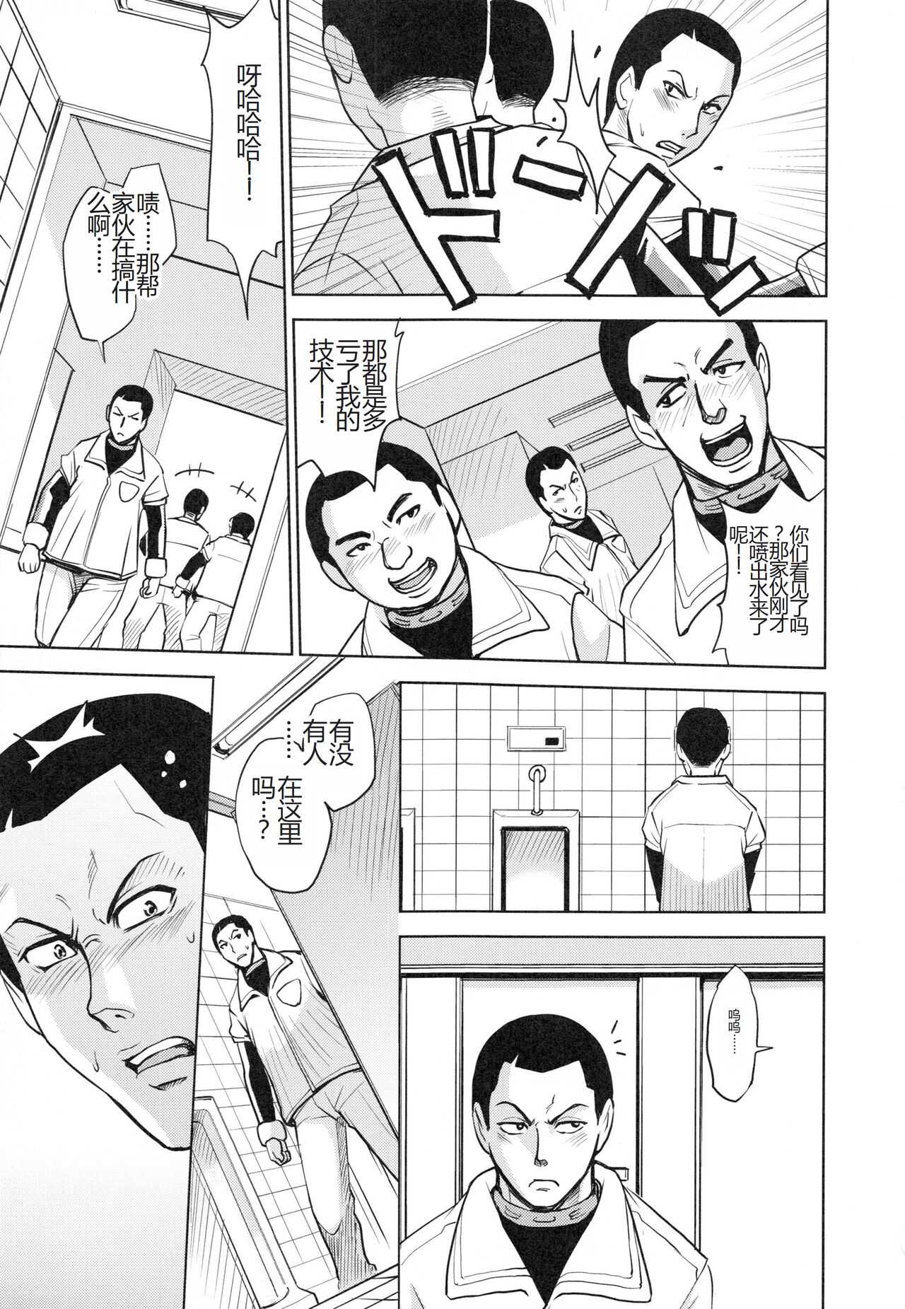 [Kaneyama Shin] Saint Kangoku Gakuen 3 [Chinese] numero di immagine  144