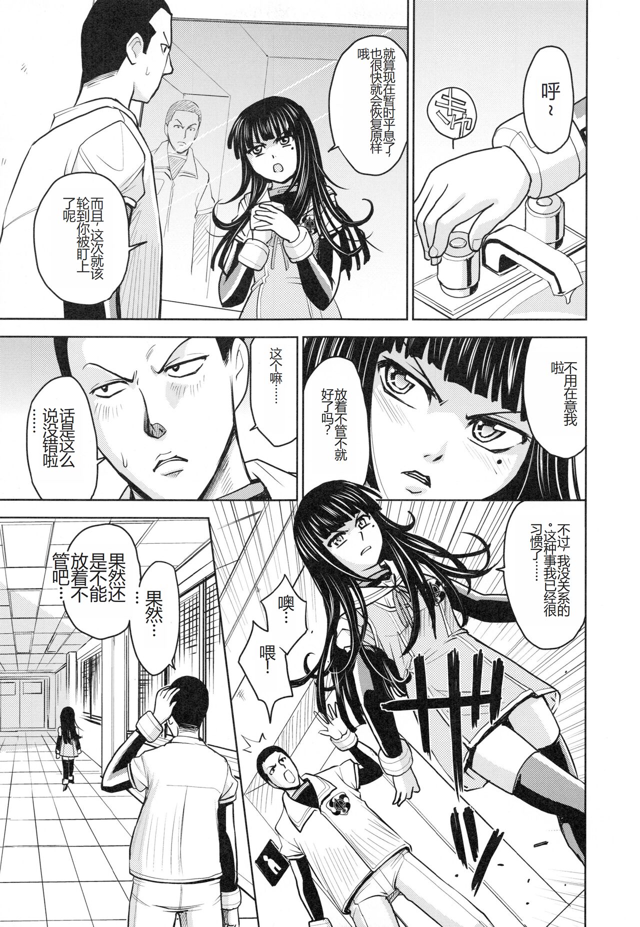 [Kaneyama Shin] Saint Kangoku Gakuen 3 [Chinese] numero di immagine  148