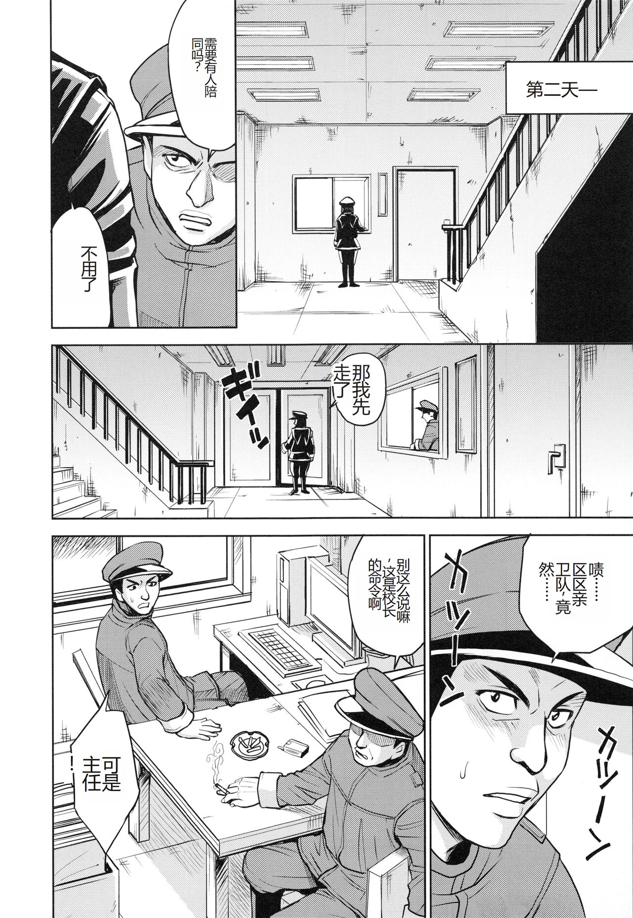 [Kaneyama Shin] Saint Kangoku Gakuen 3 [Chinese] numero di immagine  149