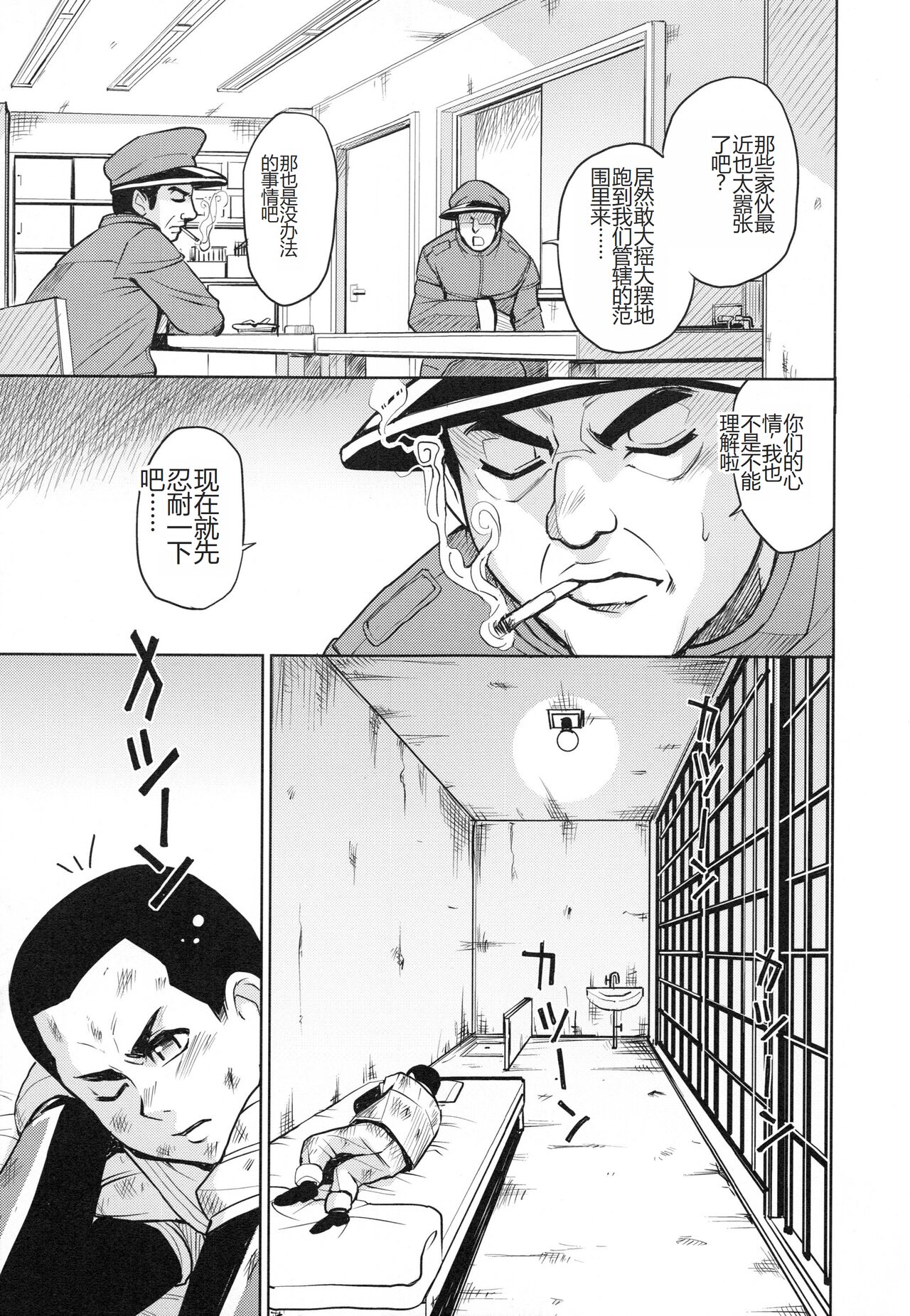 [Kaneyama Shin] Saint Kangoku Gakuen 3 [Chinese] numero di immagine  150