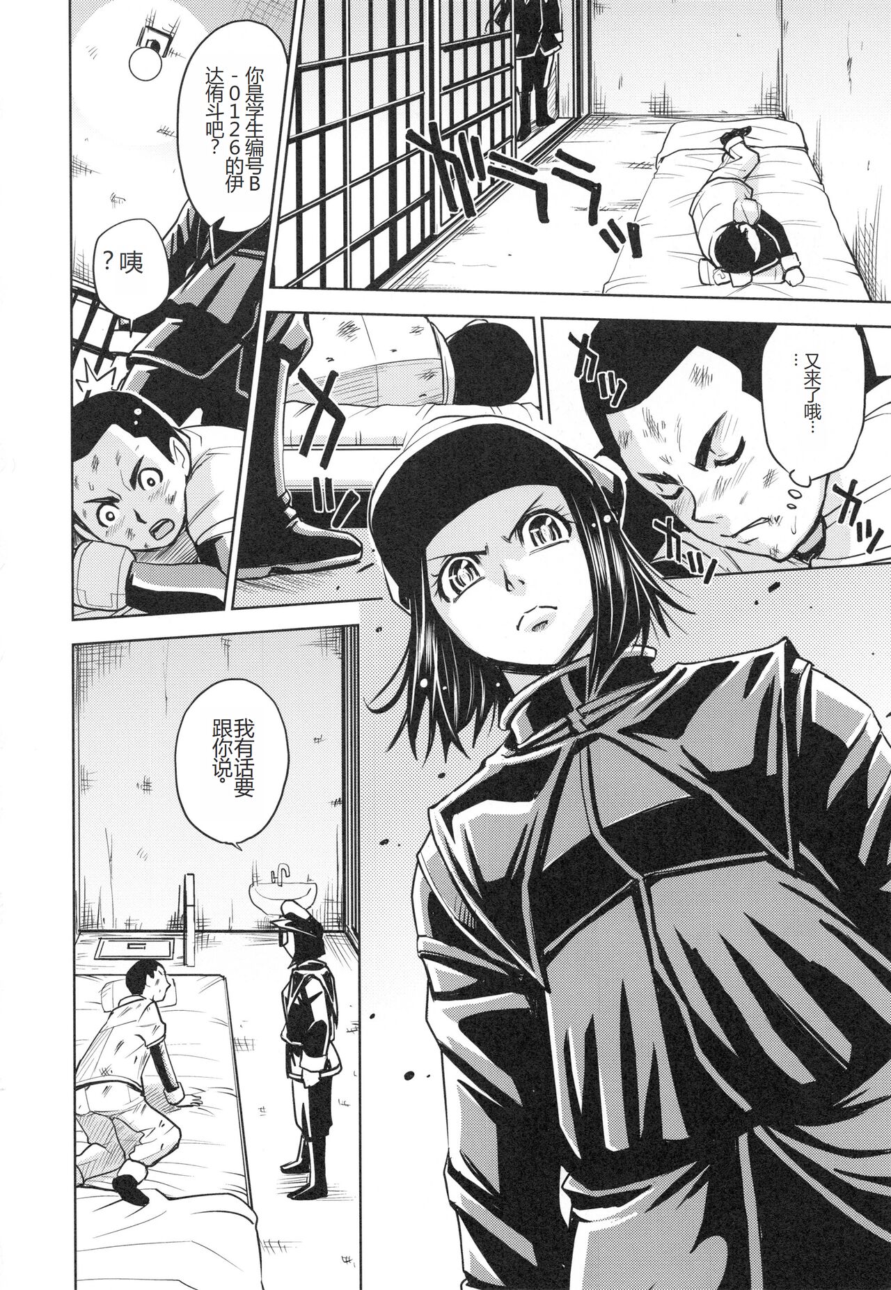 [Kaneyama Shin] Saint Kangoku Gakuen 3 [Chinese] numero di immagine  151