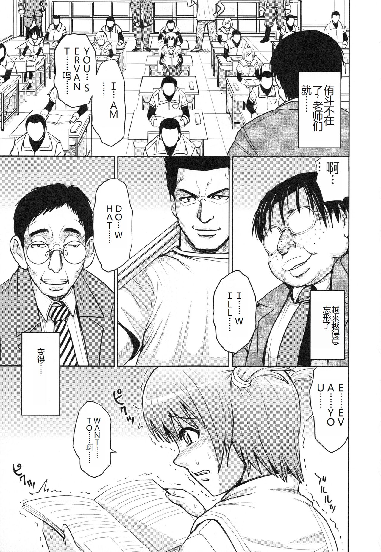 [Kaneyama Shin] Saint Kangoku Gakuen 3 [Chinese] numero di immagine  152