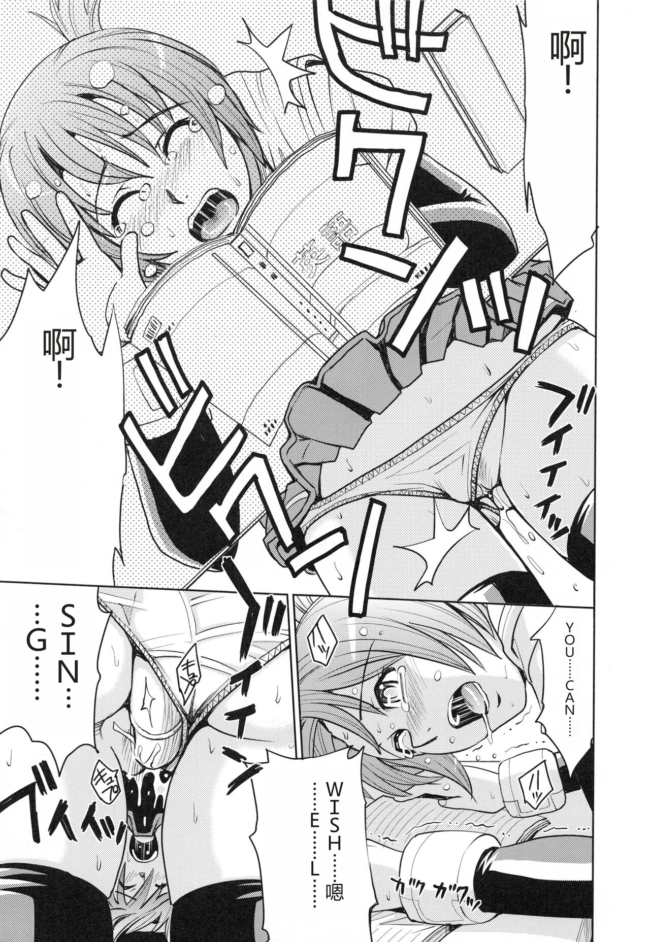 [Kaneyama Shin] Saint Kangoku Gakuen 3 [Chinese] numero di immagine  154