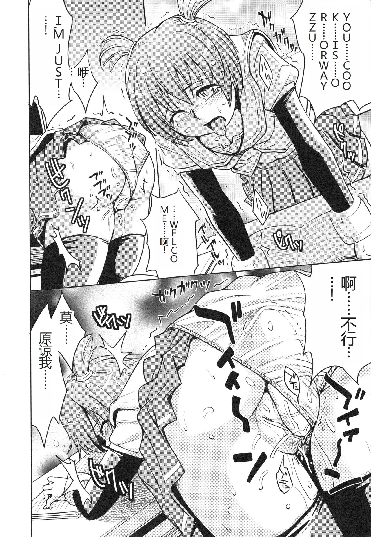 [Kaneyama Shin] Saint Kangoku Gakuen 3 [Chinese] numero di immagine  155