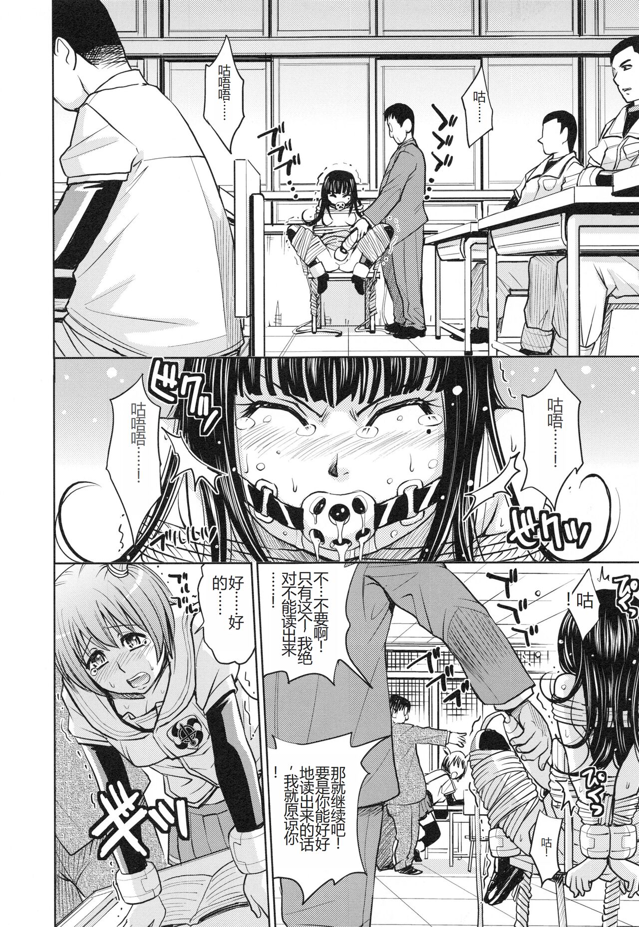 [Kaneyama Shin] Saint Kangoku Gakuen 3 [Chinese] numero di immagine  157