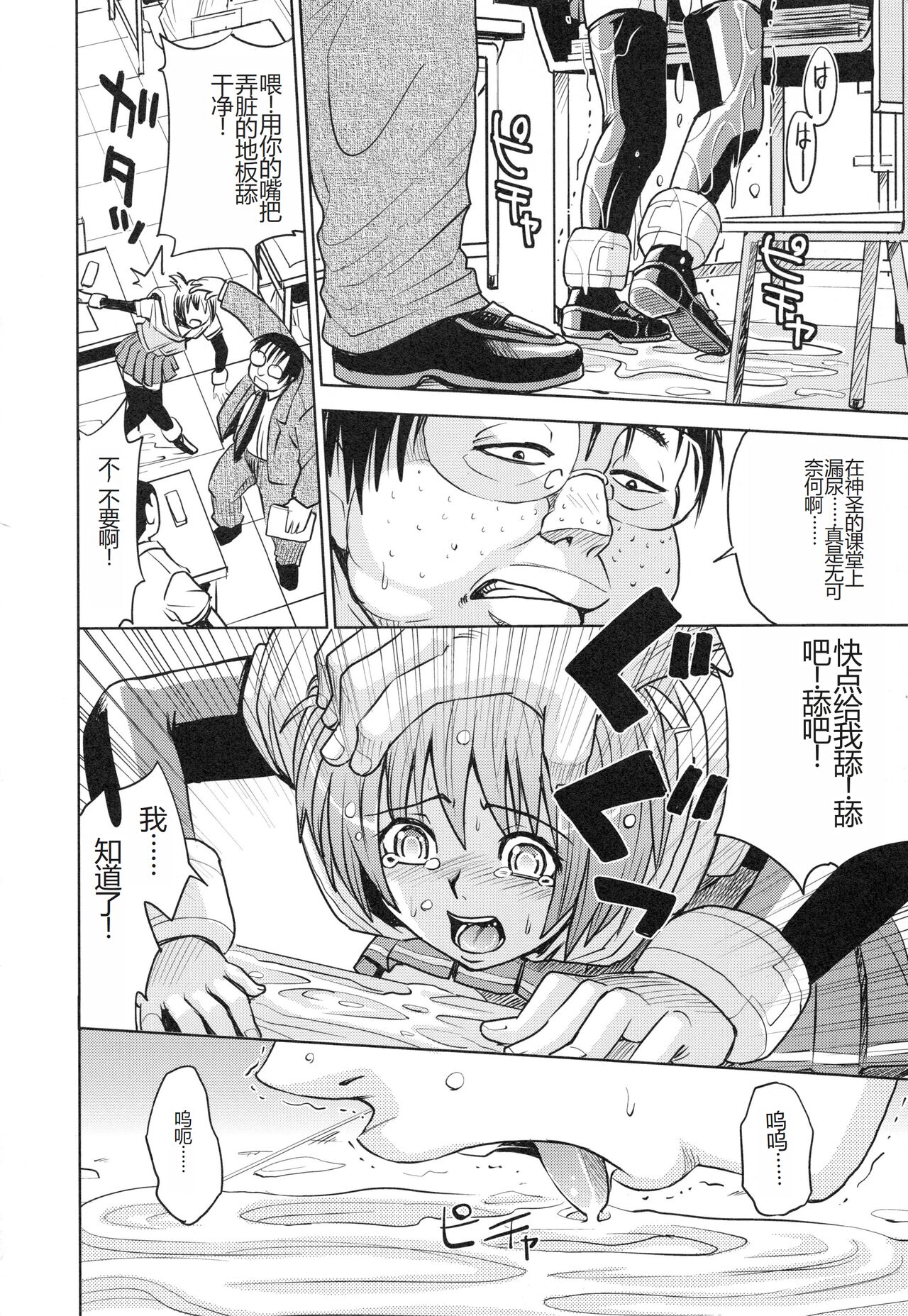 [Kaneyama Shin] Saint Kangoku Gakuen 3 [Chinese] numero di immagine  159