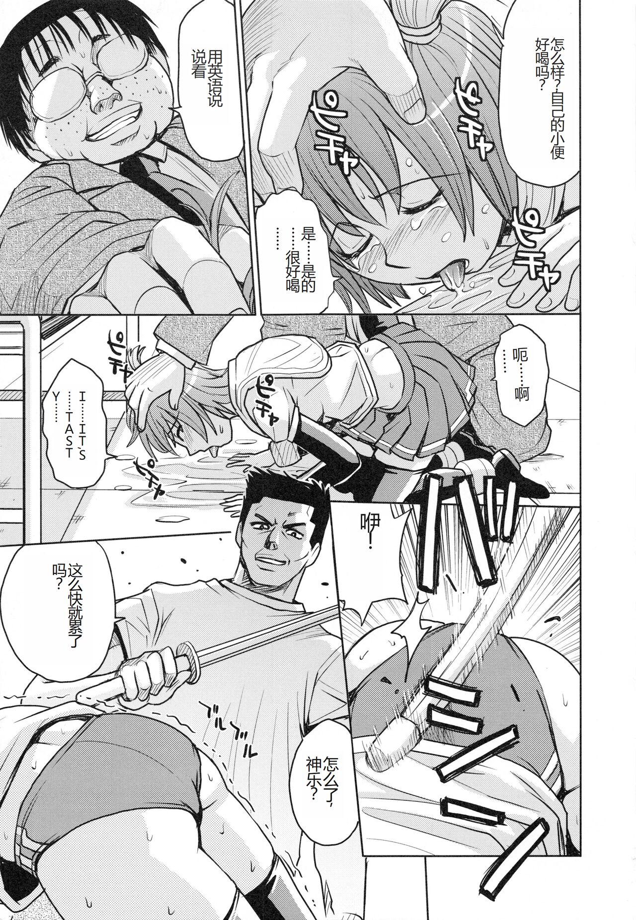 [Kaneyama Shin] Saint Kangoku Gakuen 3 [Chinese] numero di immagine  160