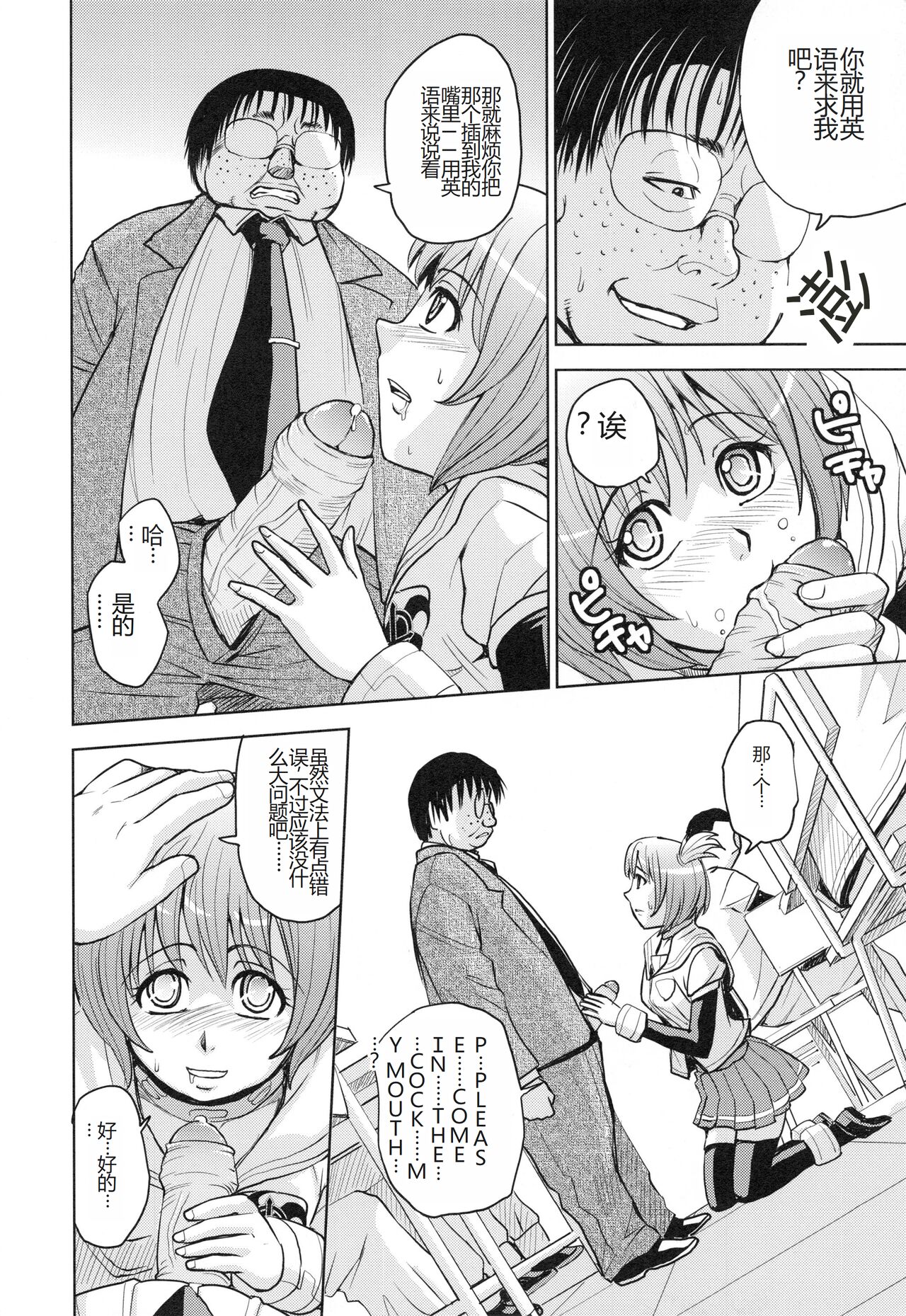 [Kaneyama Shin] Saint Kangoku Gakuen 3 [Chinese] numero di immagine  171