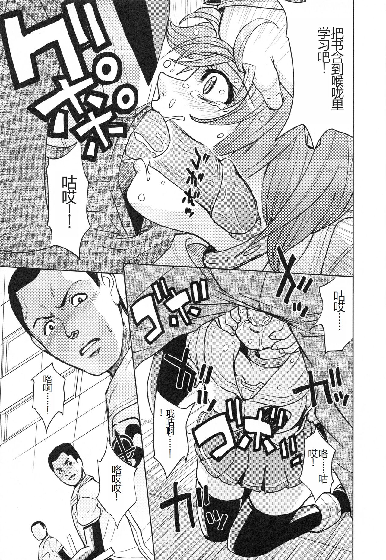 [Kaneyama Shin] Saint Kangoku Gakuen 3 [Chinese] numero di immagine  172