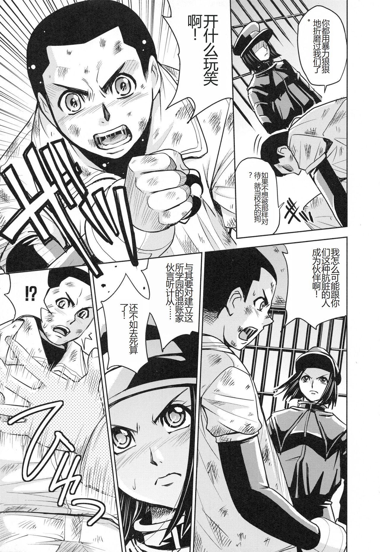 [Kaneyama Shin] Saint Kangoku Gakuen 3 [Chinese] numero di immagine  176