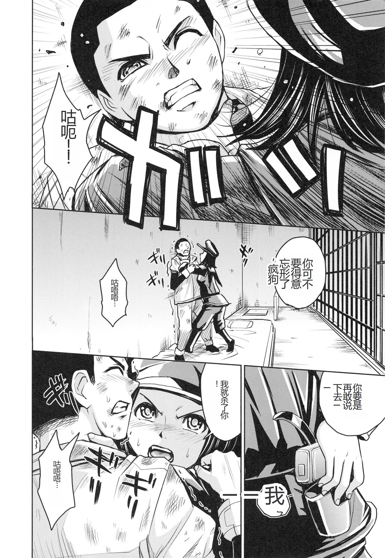 [Kaneyama Shin] Saint Kangoku Gakuen 3 [Chinese] numero di immagine  177