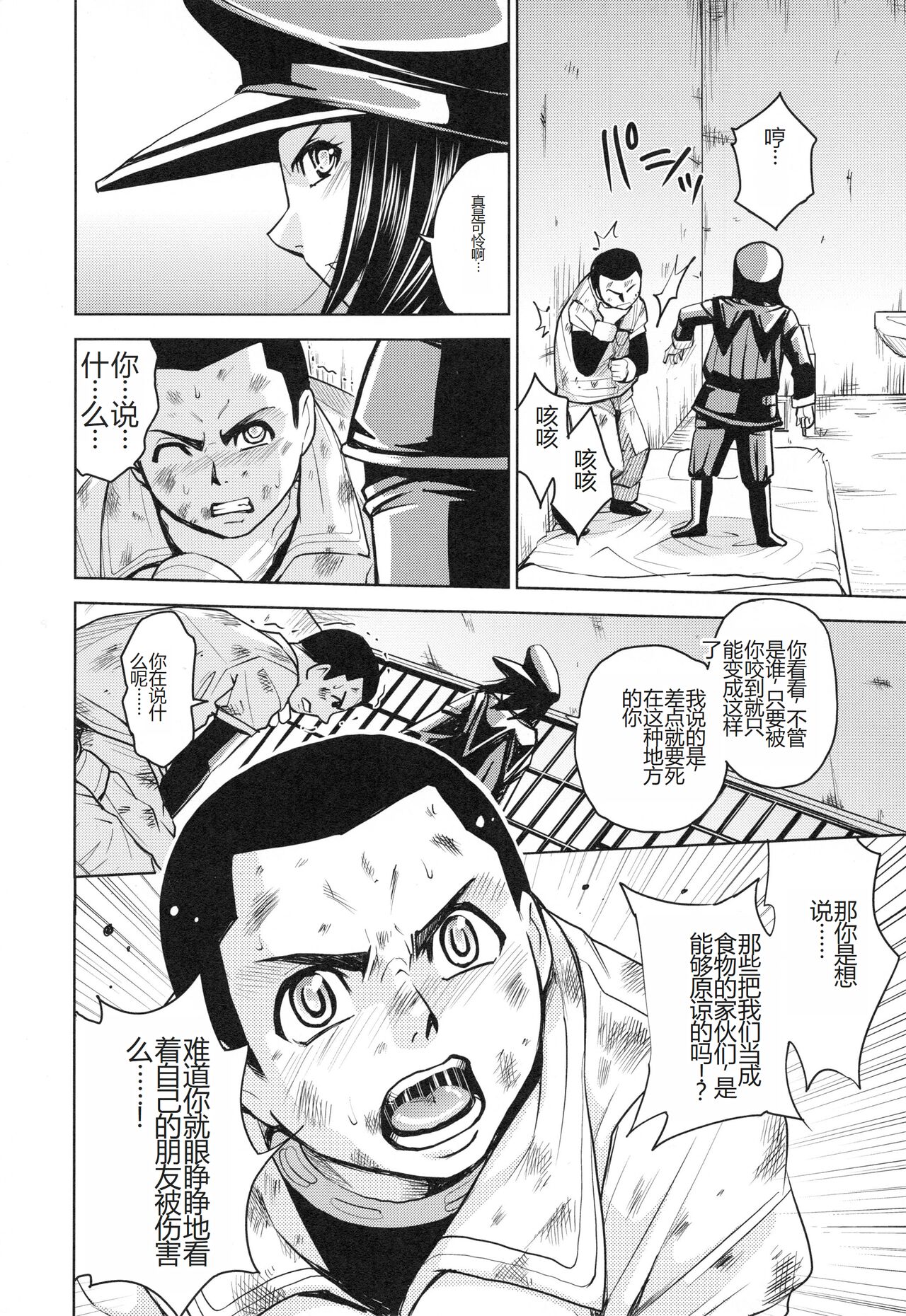 [Kaneyama Shin] Saint Kangoku Gakuen 3 [Chinese] numero di immagine  179