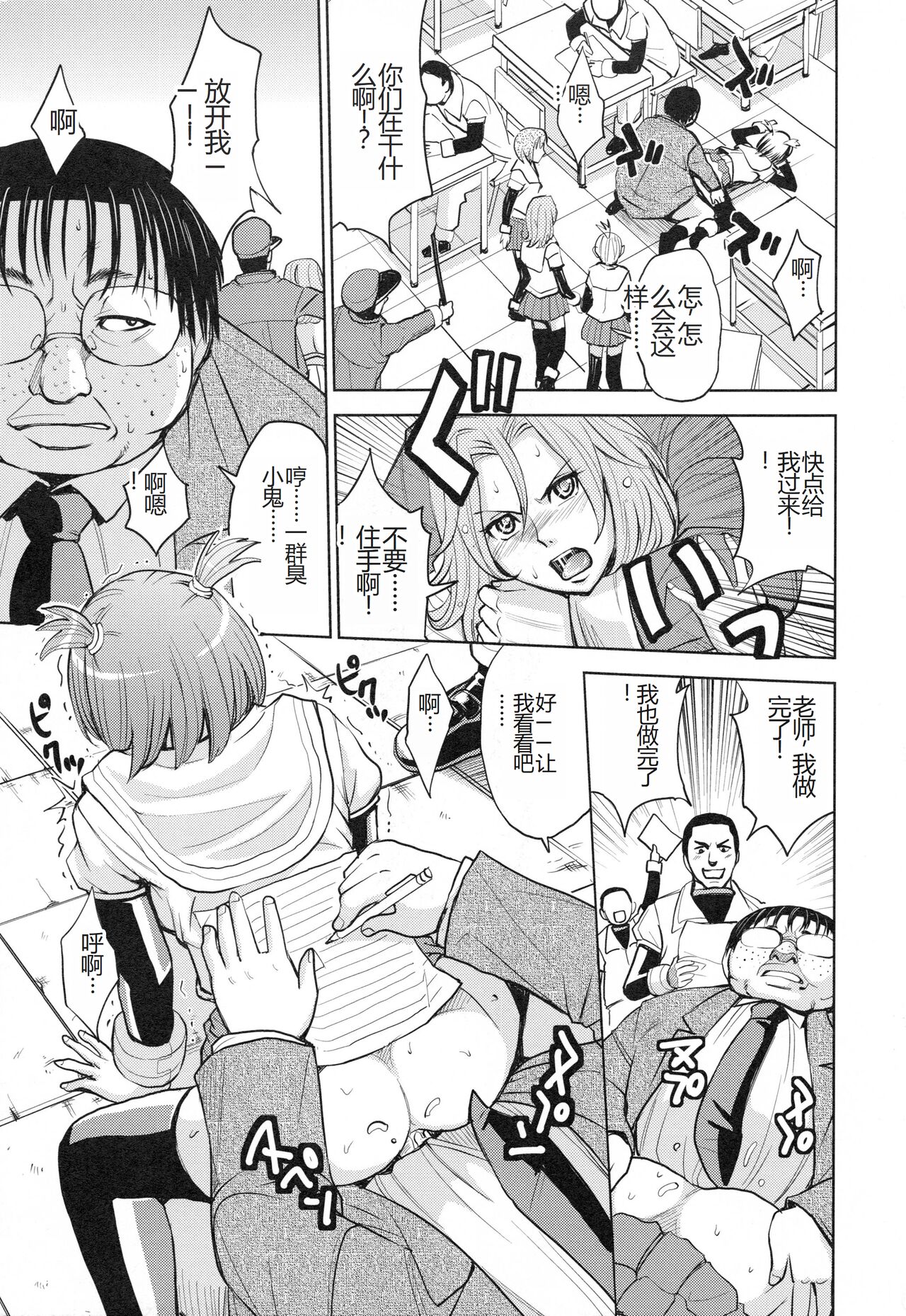 [Kaneyama Shin] Saint Kangoku Gakuen 3 [Chinese] numero di immagine  185