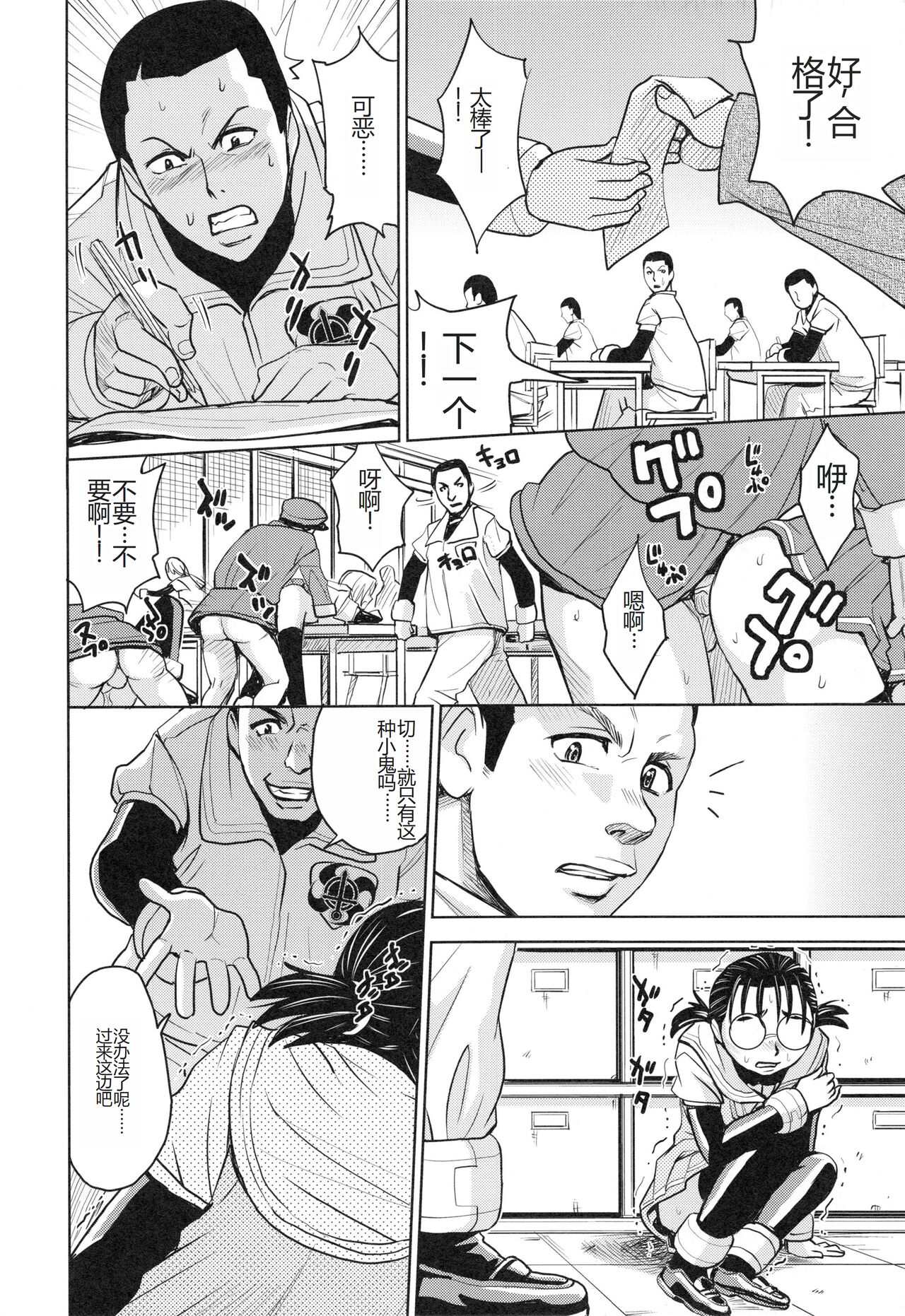 [Kaneyama Shin] Saint Kangoku Gakuen 3 [Chinese] numero di immagine  186
