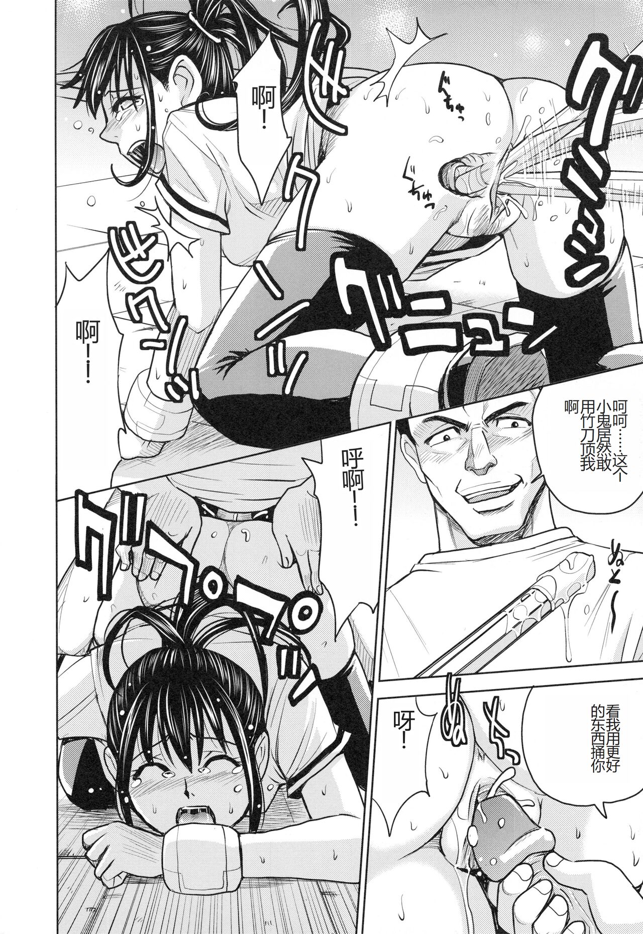 [Kaneyama Shin] Saint Kangoku Gakuen 3 [Chinese] numero di immagine  190