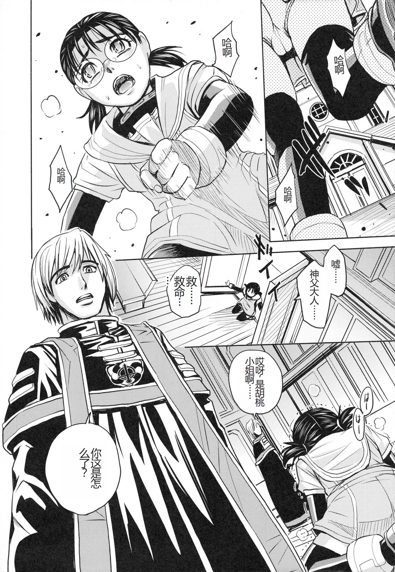 [Kaneyama Shin] Saint Kangoku Gakuen 3 [Chinese] numero di immagine  198