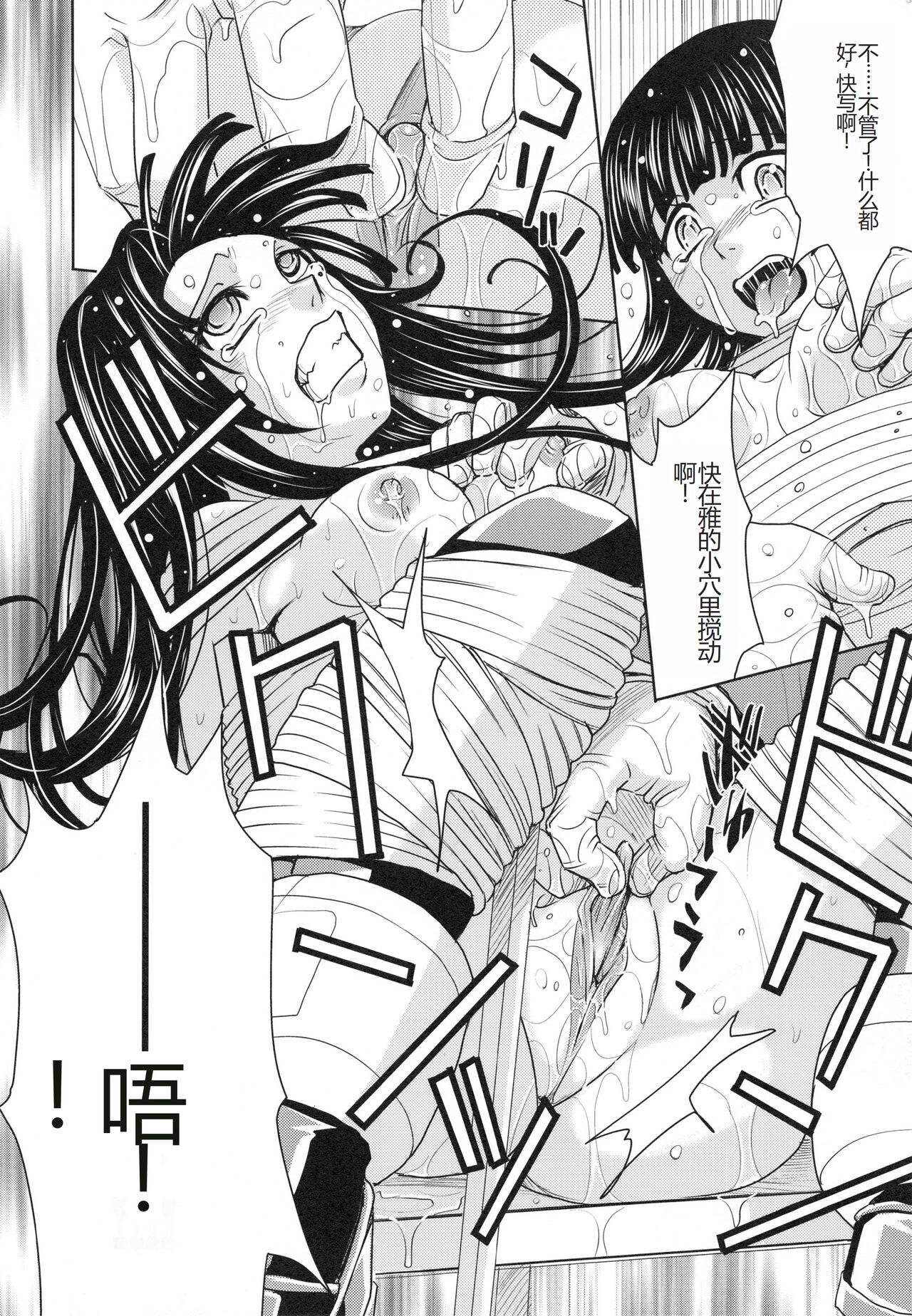 [Kaneyama Shin] Saint Kangoku Gakuen 4 [Chinese] image number 28