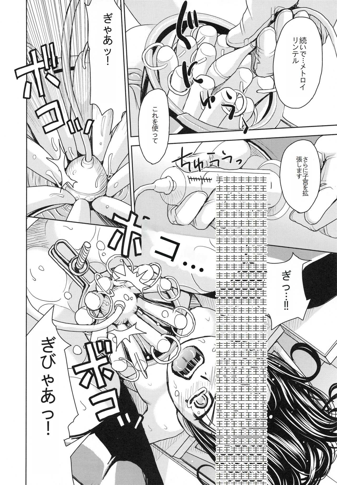 [Kaneyama Shin] Saint Kangoku Gakuen 4 [Chinese] image number 40