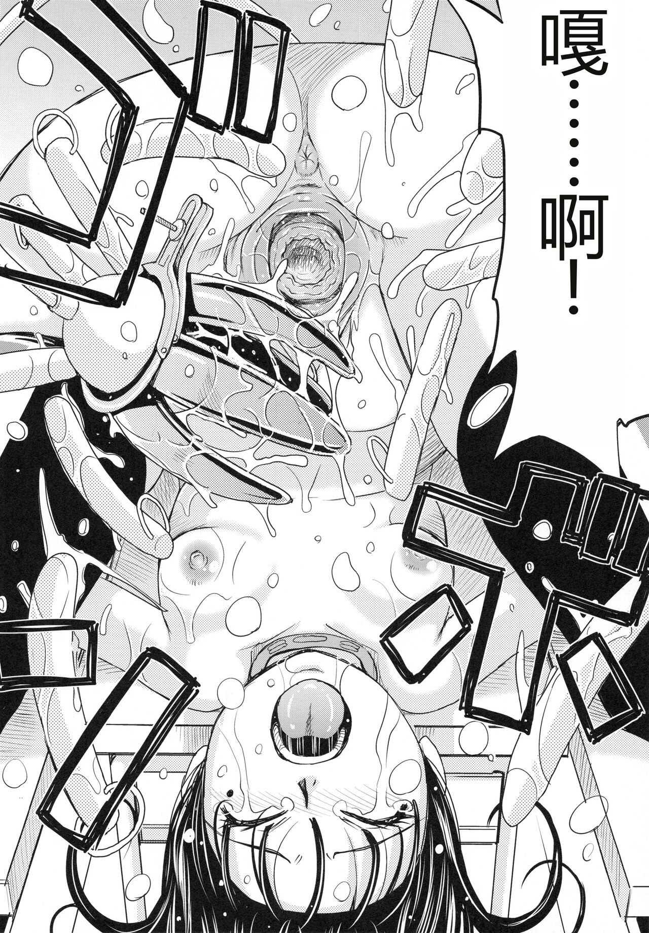 [Kaneyama Shin] Saint Kangoku Gakuen 4 [Chinese] image number 42