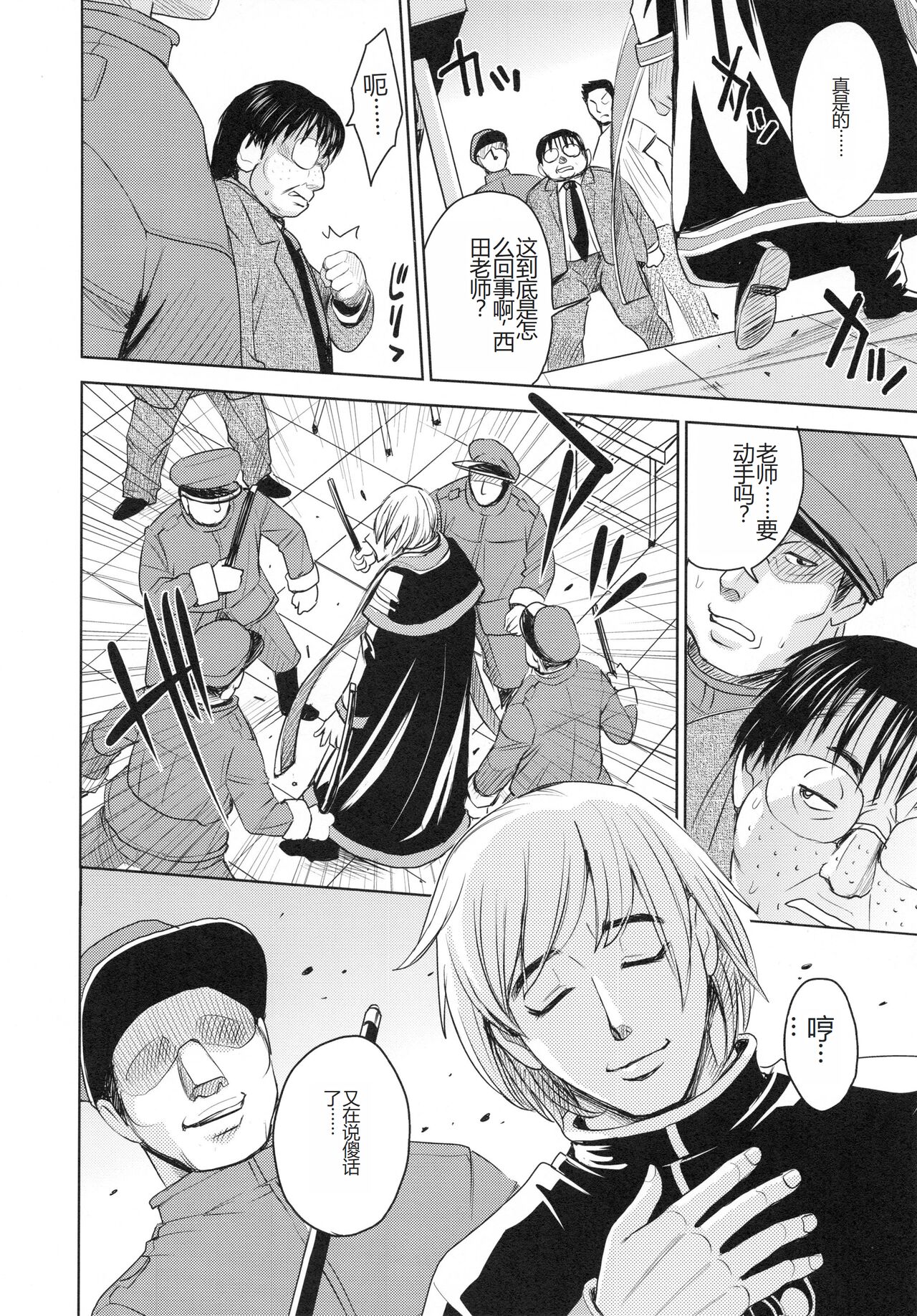 [Kaneyama Shin] Saint Kangoku Gakuen 4 [Chinese] image number 52