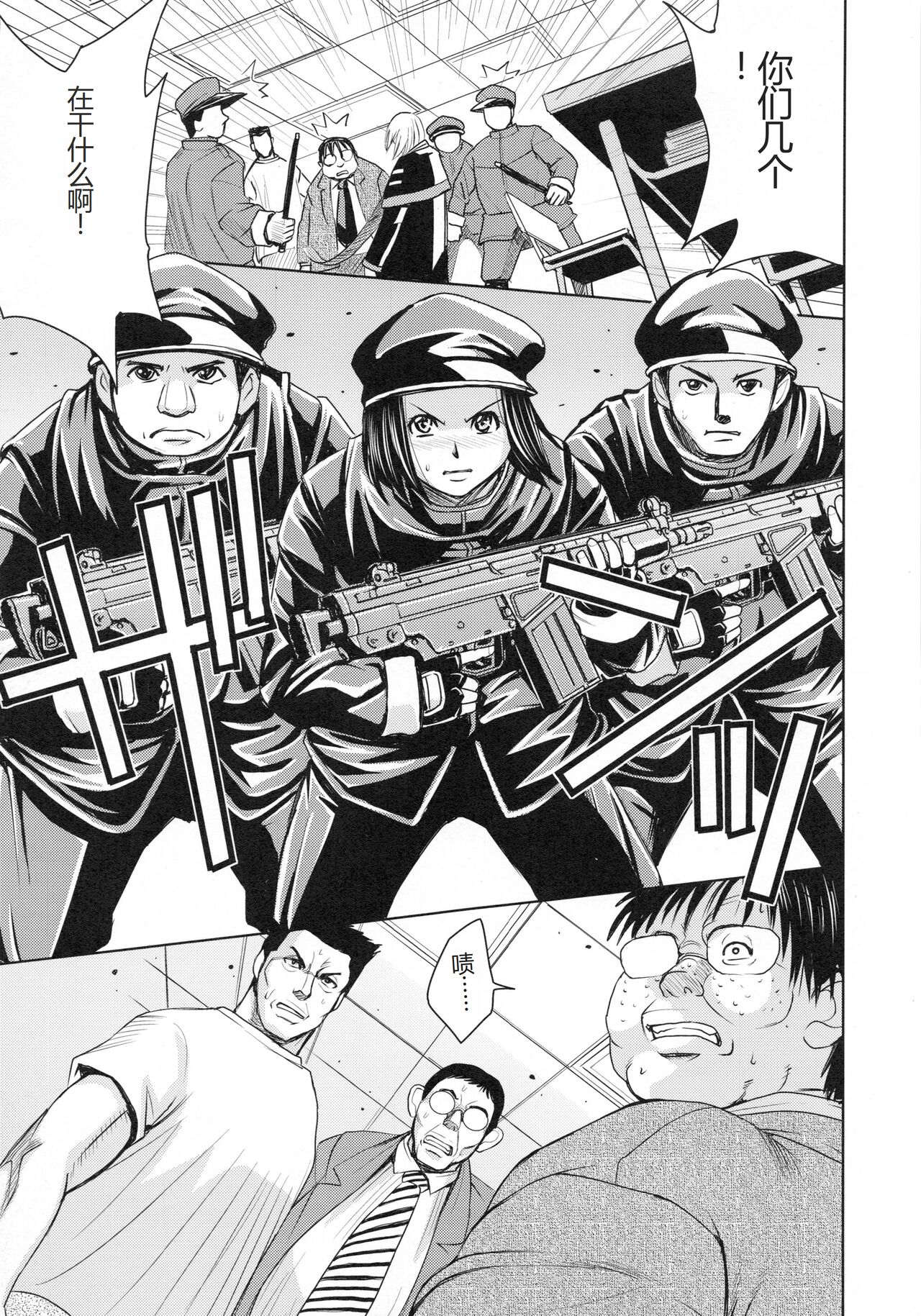 [Kaneyama Shin] Saint Kangoku Gakuen 4 [Chinese] image number 53