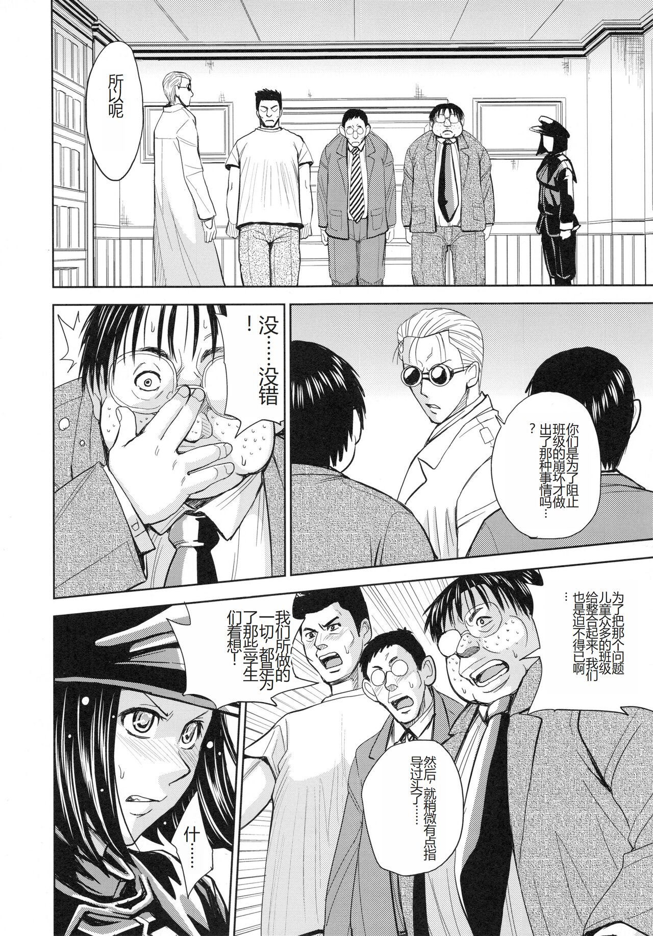 [Kaneyama Shin] Saint Kangoku Gakuen 4 [Chinese] image number 58