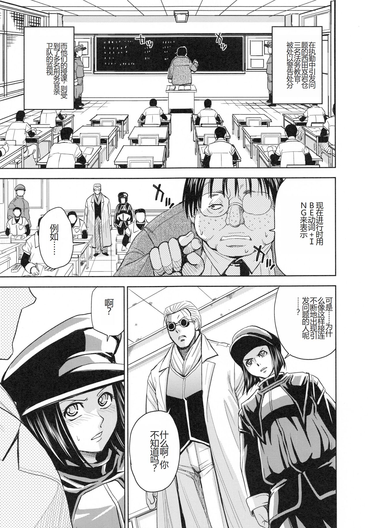 [Kaneyama Shin] Saint Kangoku Gakuen 4 [Chinese] image number 65