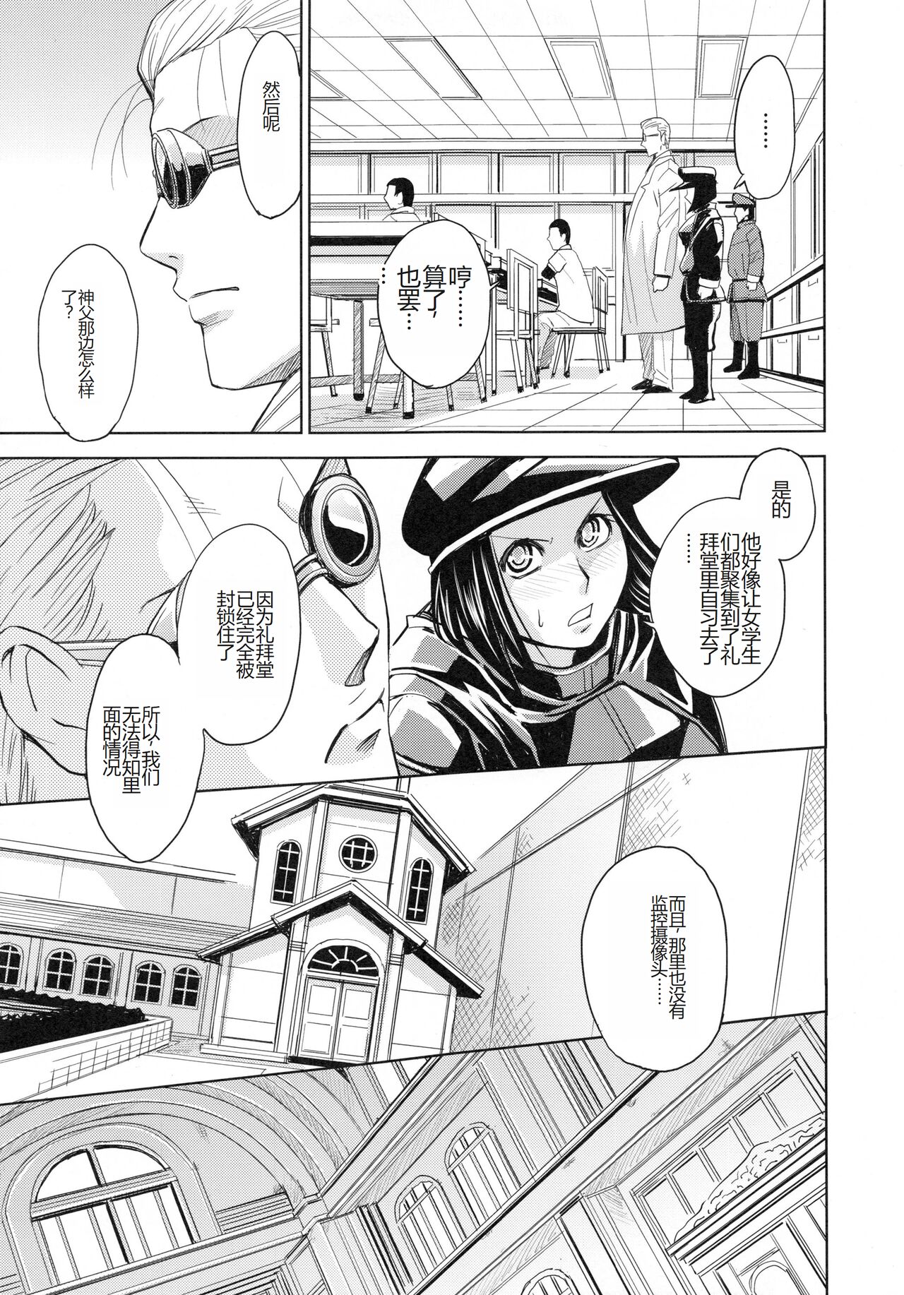 [Kaneyama Shin] Saint Kangoku Gakuen 4 [Chinese] image number 67