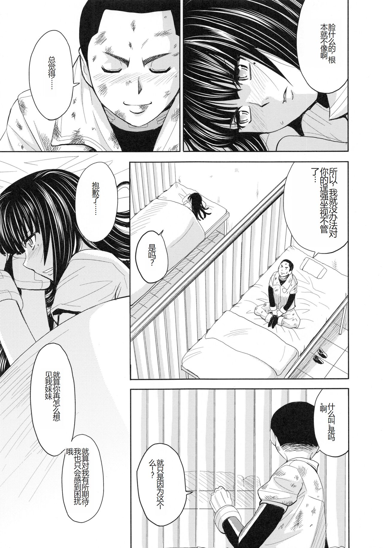 [Kaneyama Shin] Saint Kangoku Gakuen 4 [Chinese] image number 91