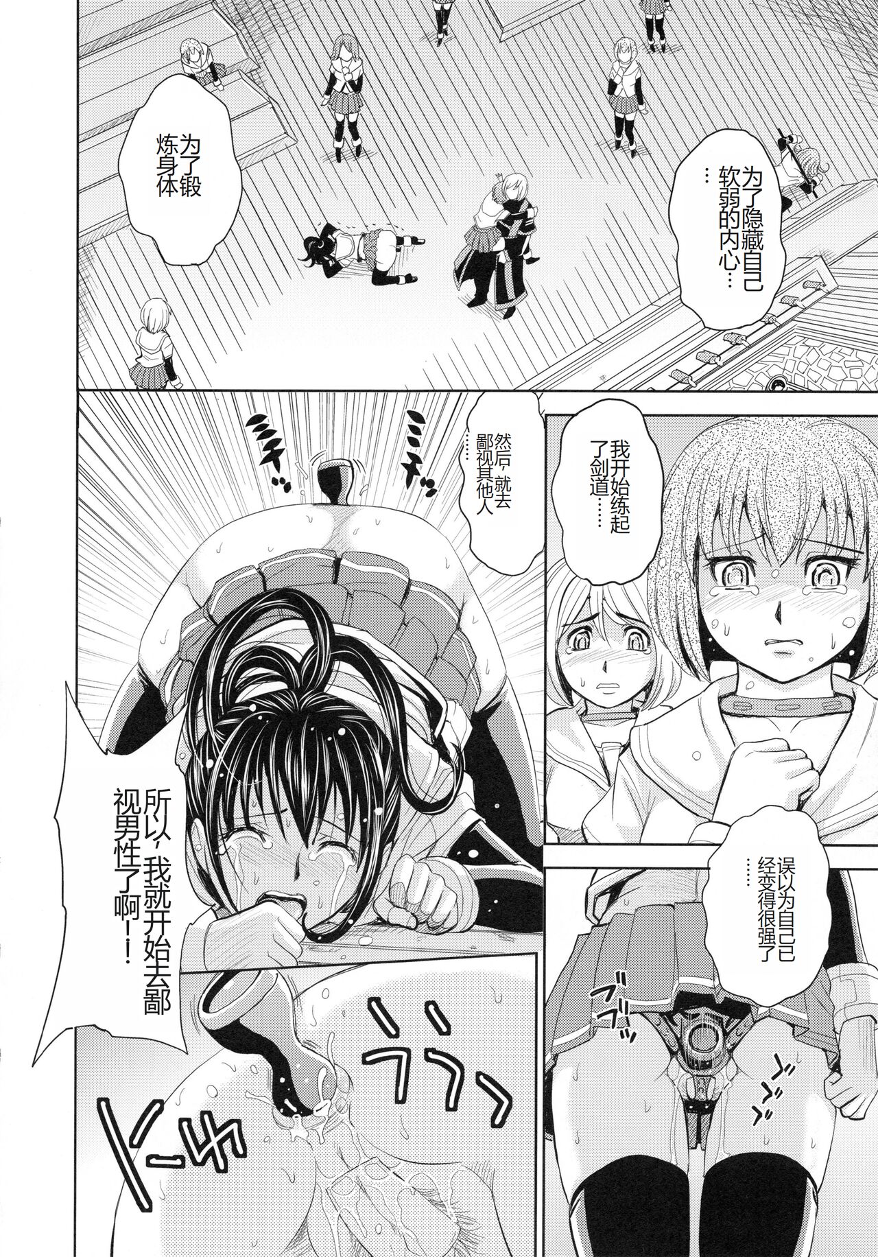 [Kaneyama Shin] Saint Kangoku Gakuen 4 [Chinese] image number 94