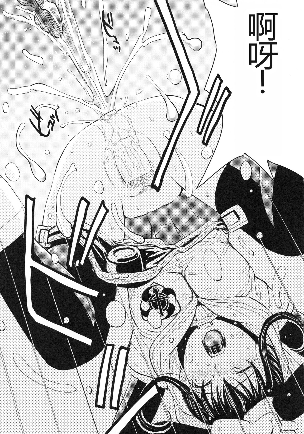 [Kaneyama Shin] Saint Kangoku Gakuen 4 [Chinese] image number 95