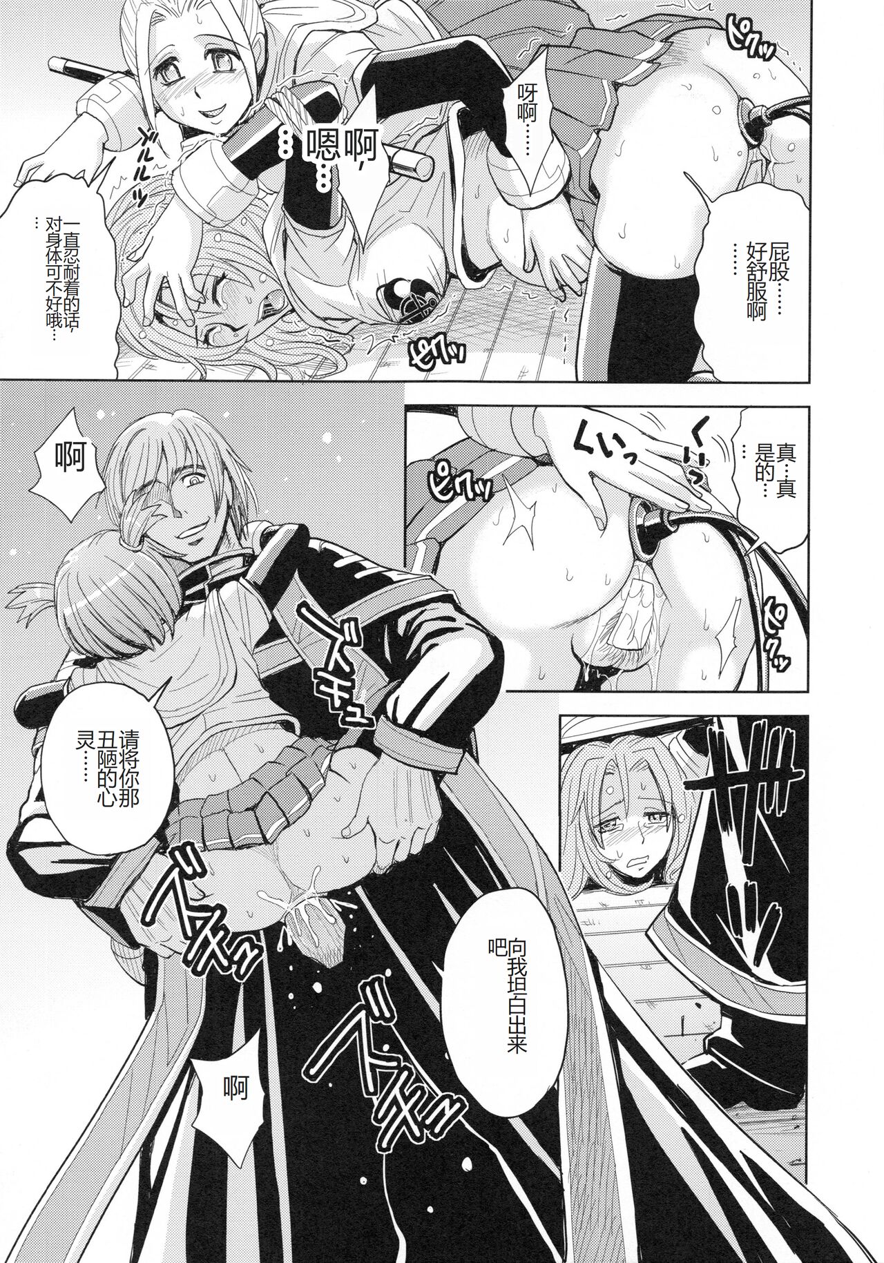 [Kaneyama Shin] Saint Kangoku Gakuen 4 [Chinese] image number 101