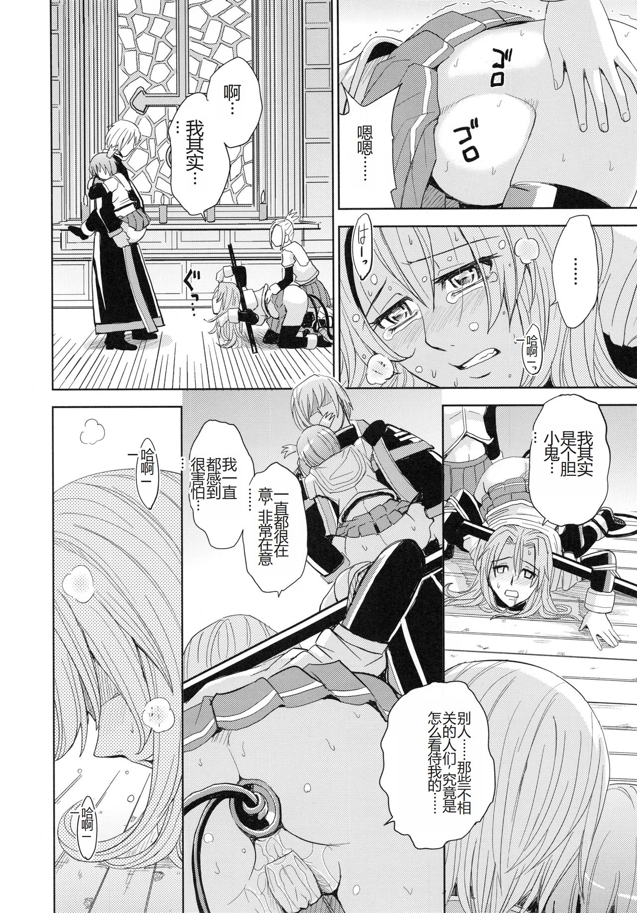 [Kaneyama Shin] Saint Kangoku Gakuen 4 [Chinese] image number 102