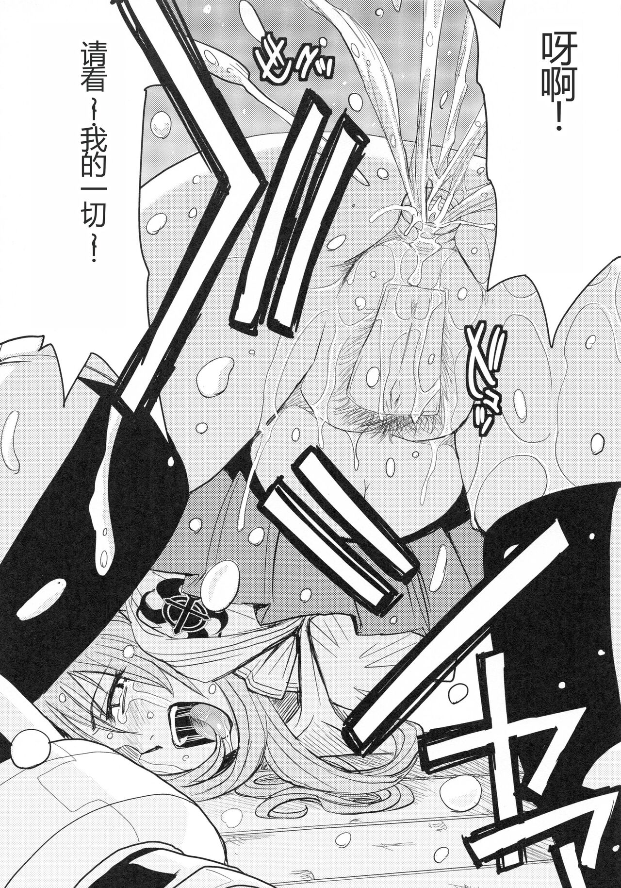 [Kaneyama Shin] Saint Kangoku Gakuen 4 [Chinese] image number 105