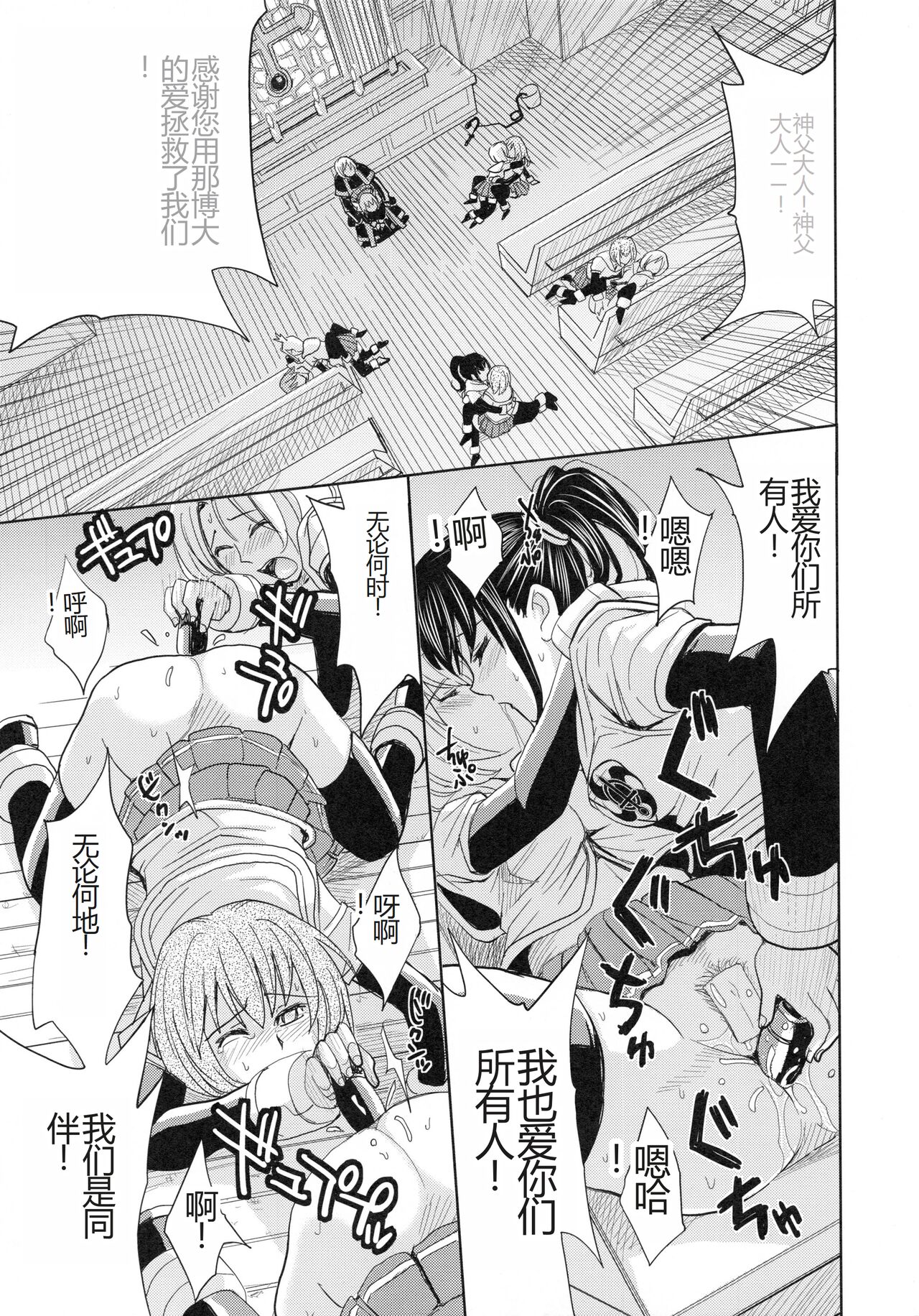 [Kaneyama Shin] Saint Kangoku Gakuen 4 [Chinese] image number 107