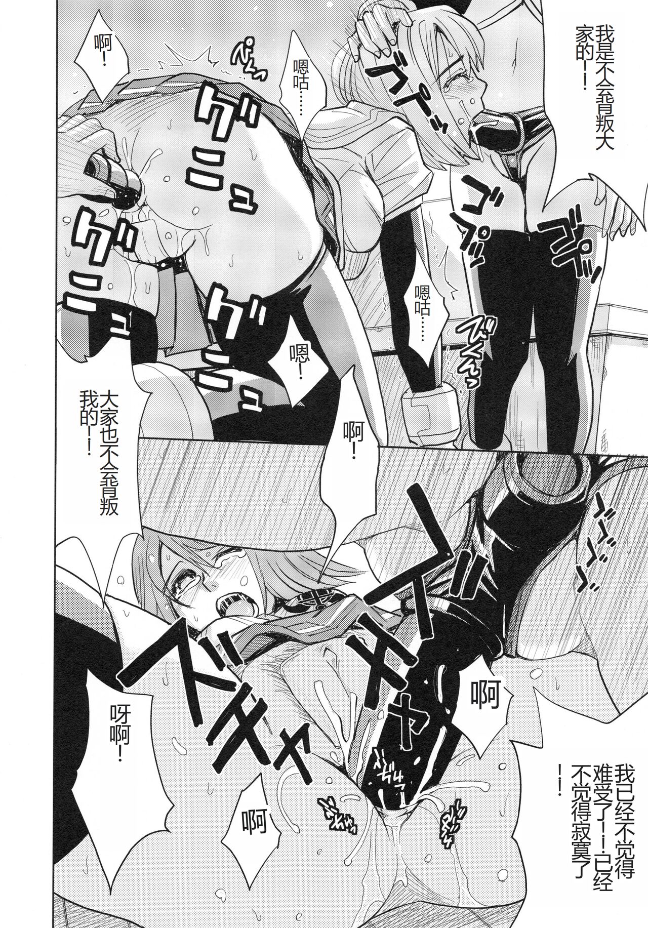 [Kaneyama Shin] Saint Kangoku Gakuen 4 [Chinese] image number 108